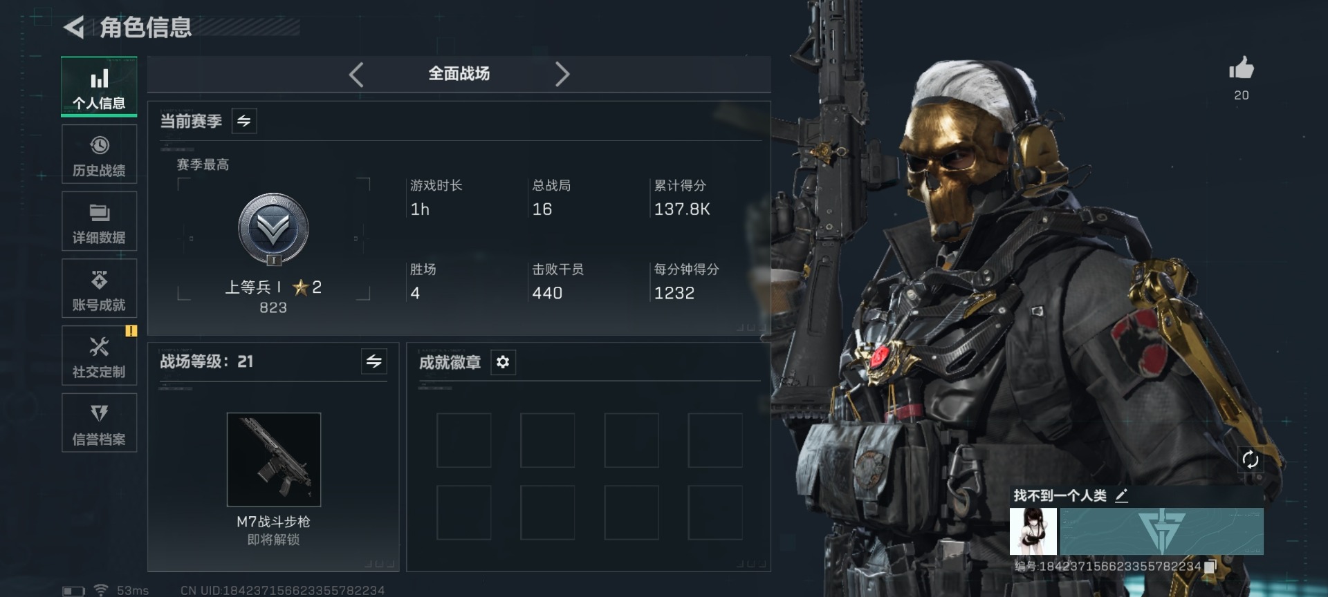 SJZQM435725三角洲行动账号详情图14