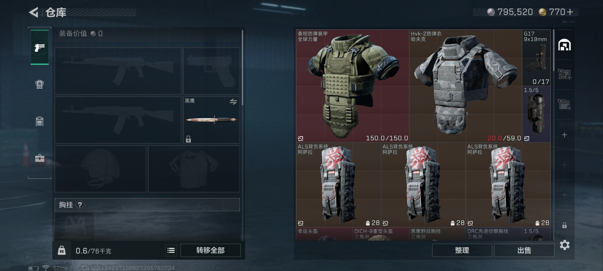 SJZQM435725三角洲行动账号详情图15