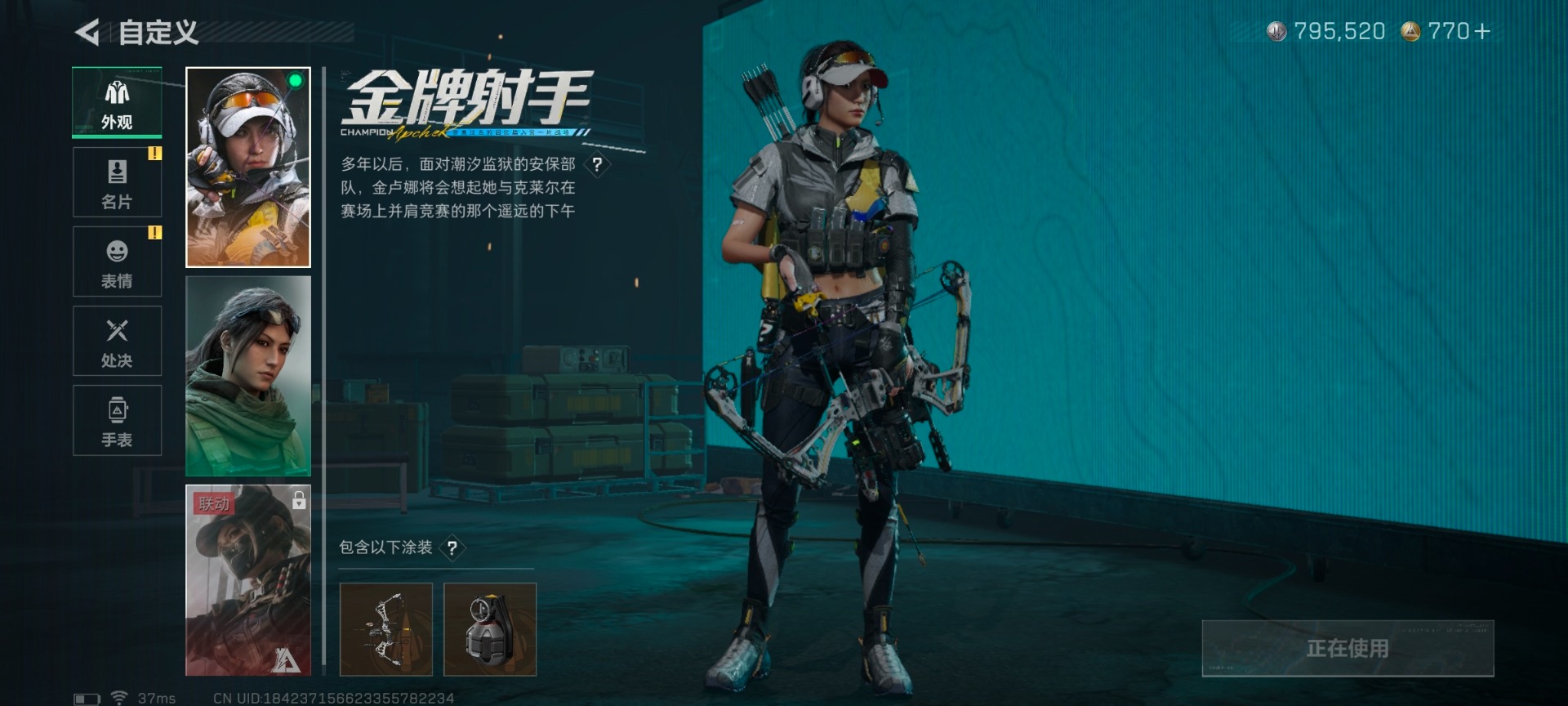 SJZQM435725三角洲行动账号详情图18