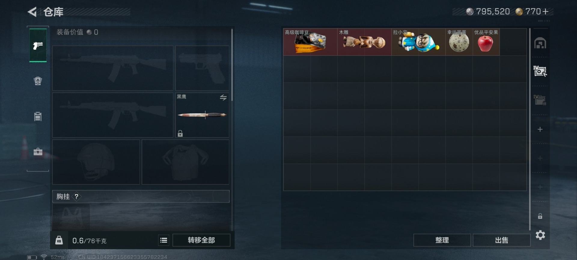 SJZQM435725三角洲行动账号详情图19