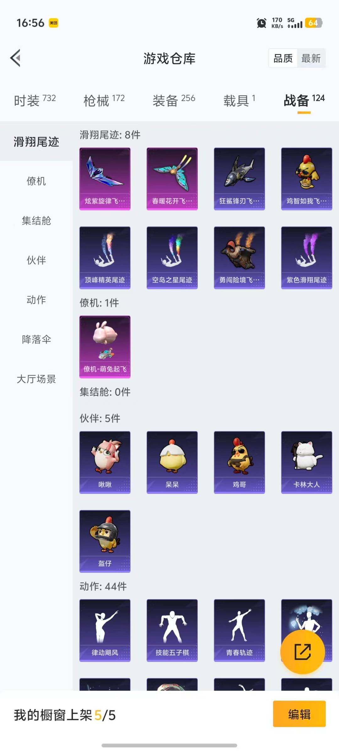 HPQM468867和平精英账号详情图5