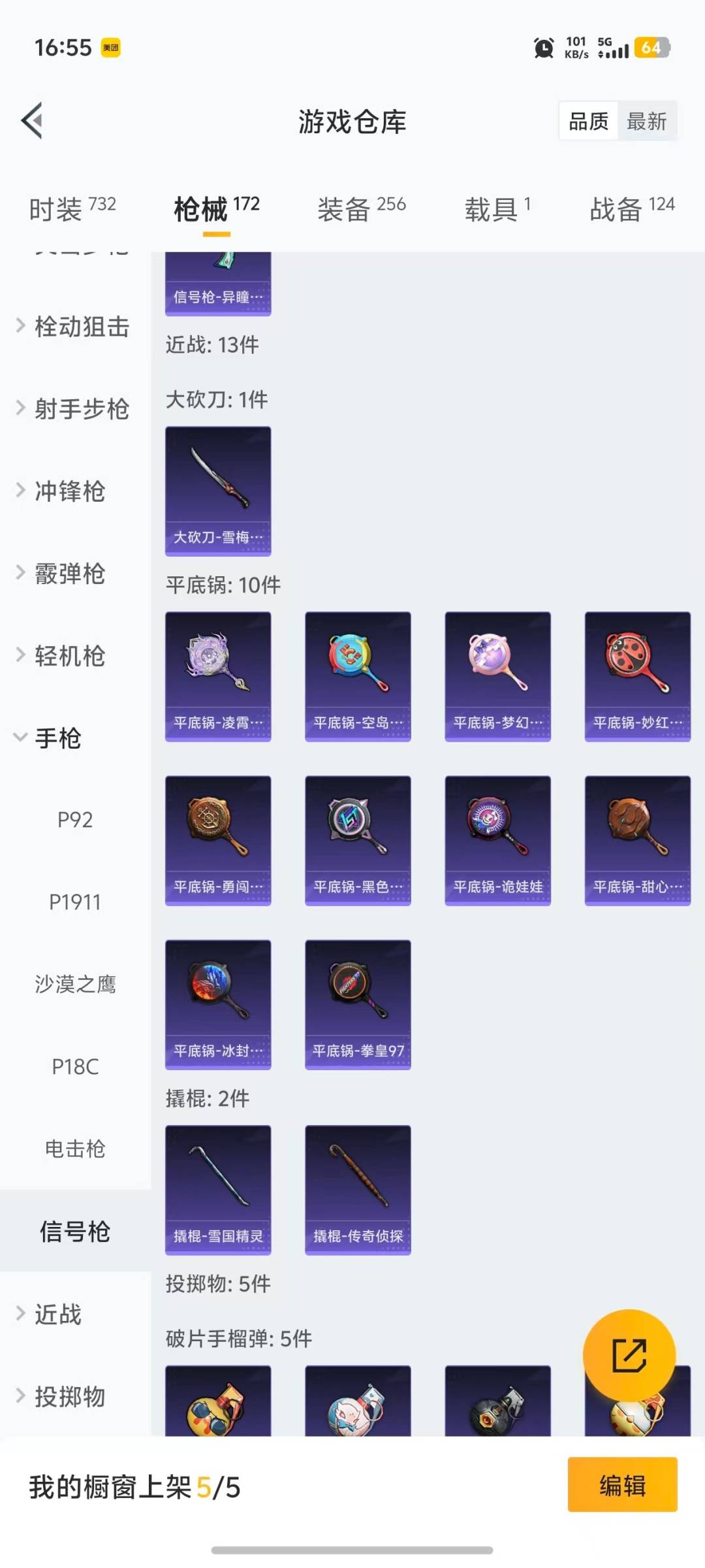 HPQM468867和平精英账号详情图10