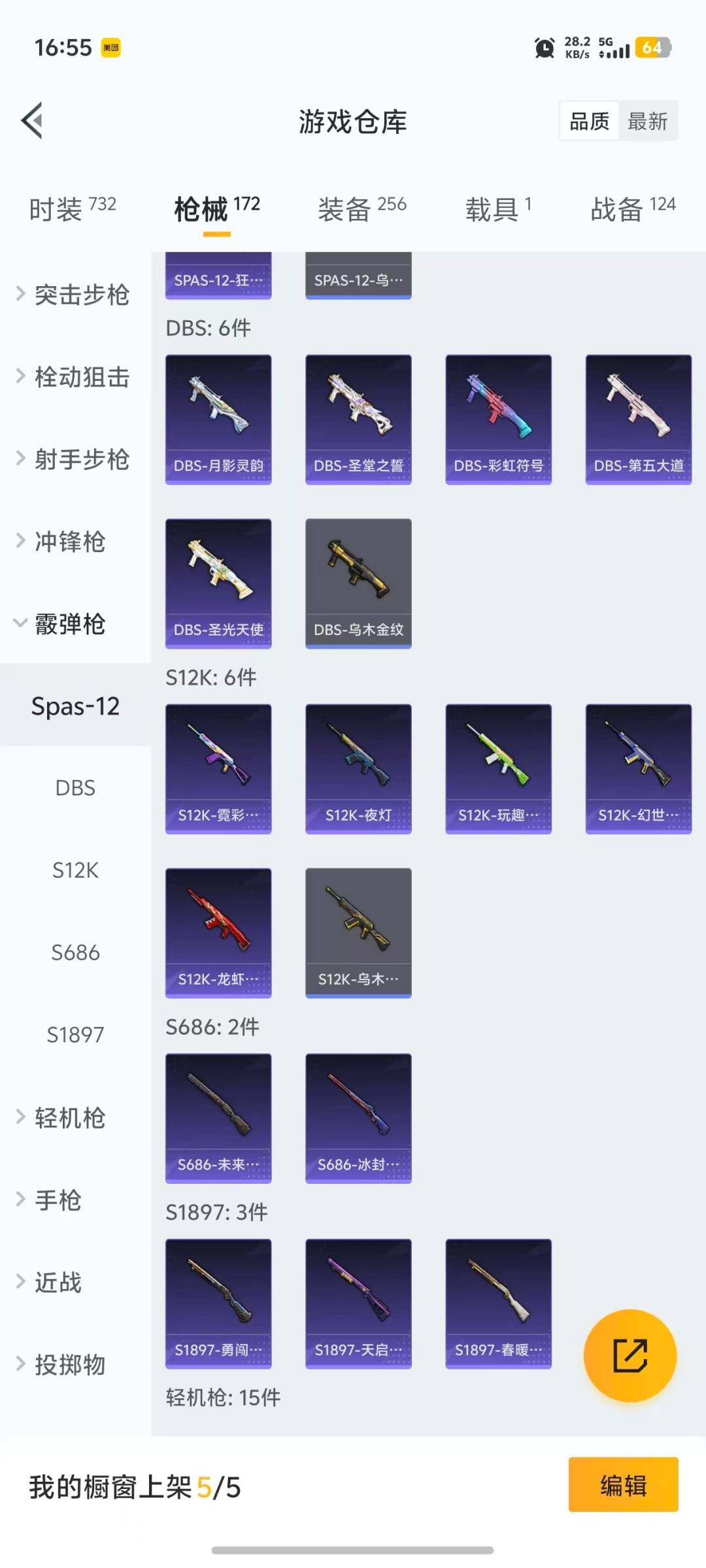 HPQM468867和平精英账号详情图13