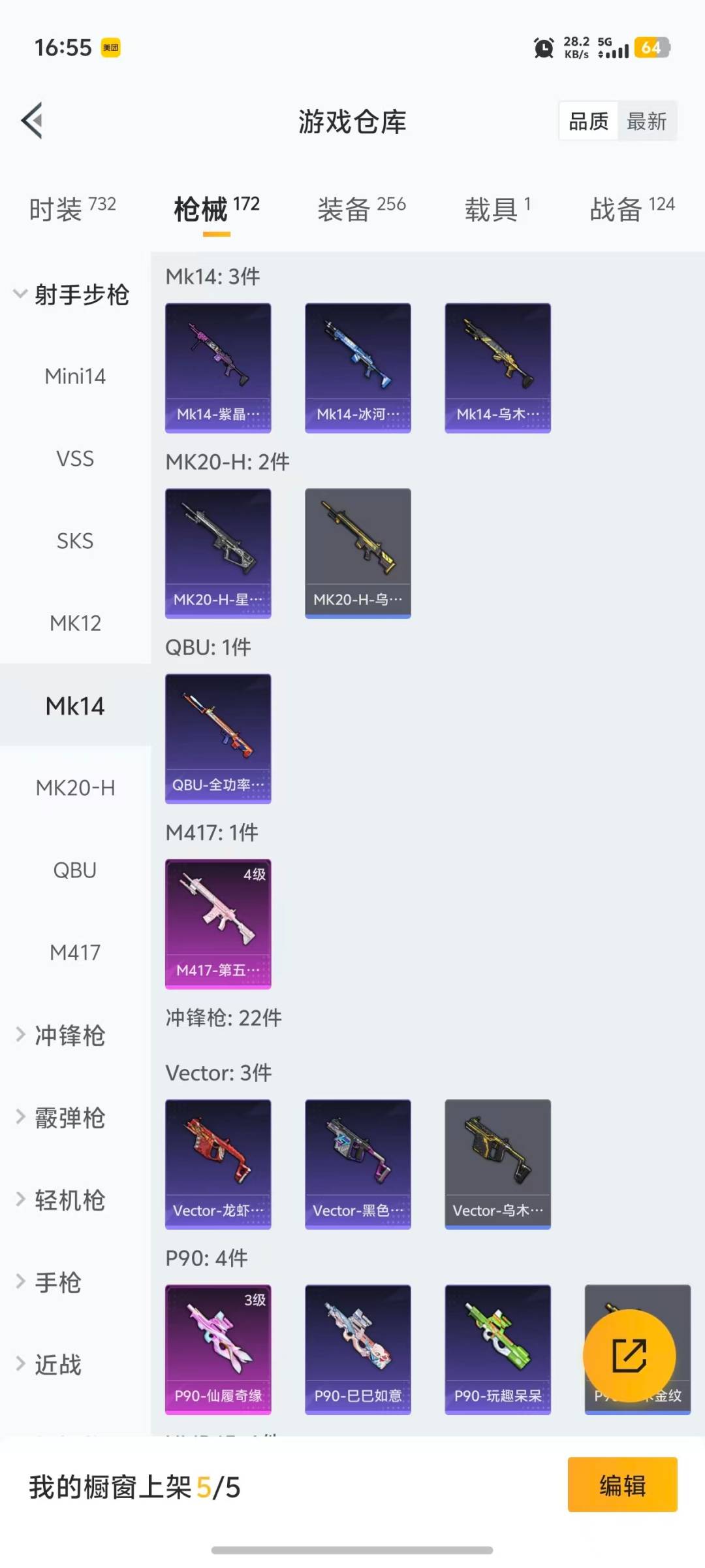 HPQM468867和平精英账号详情图15