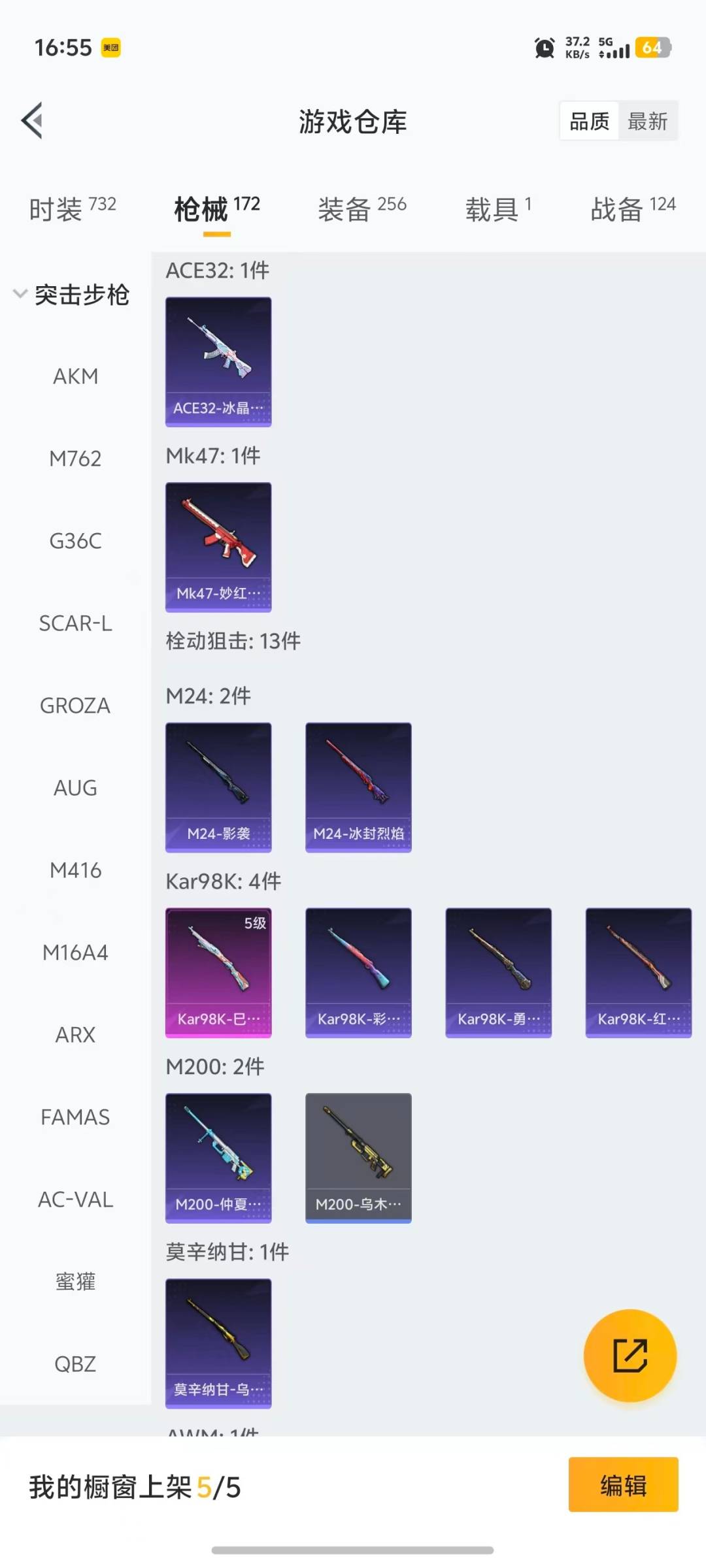 HPQM468867和平精英账号详情图17