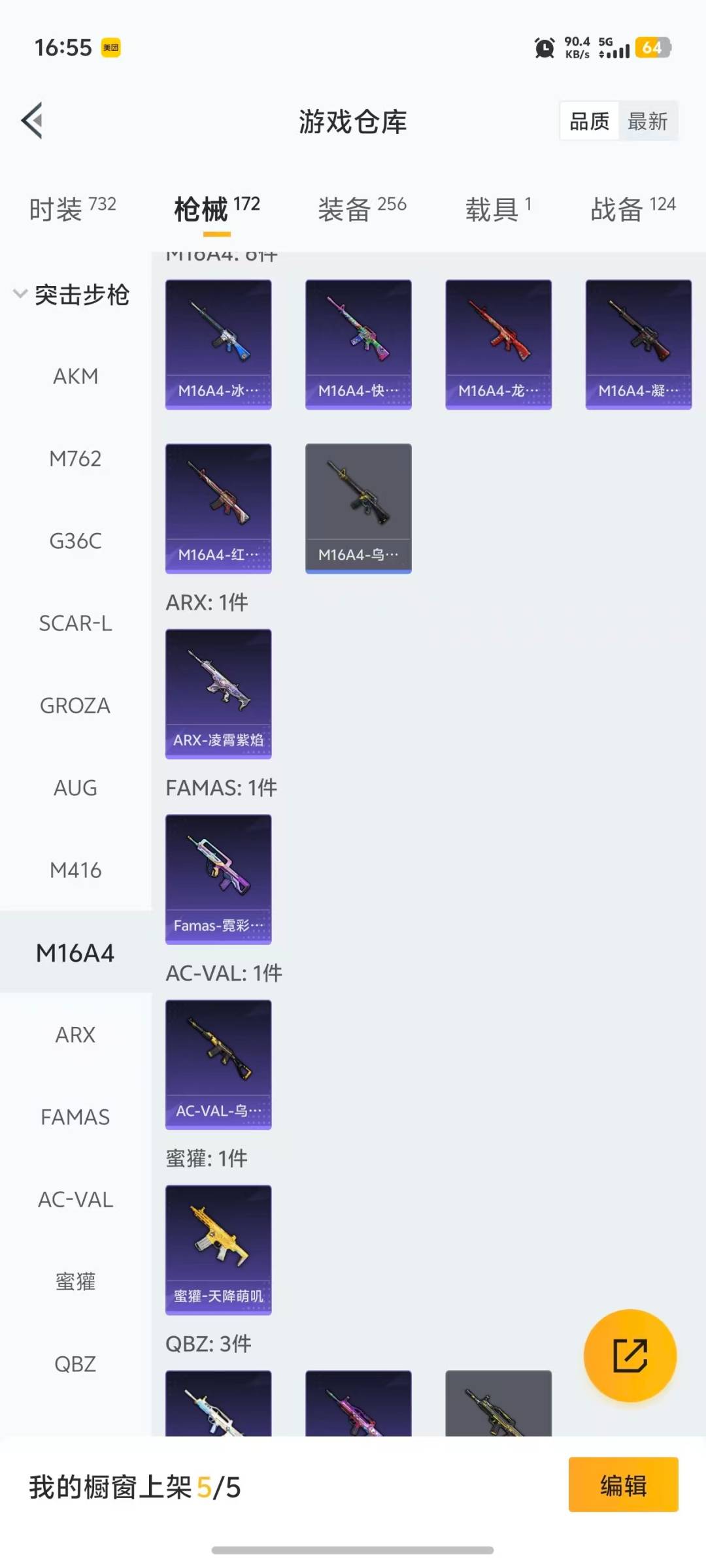 HPQM468867和平精英账号详情图18