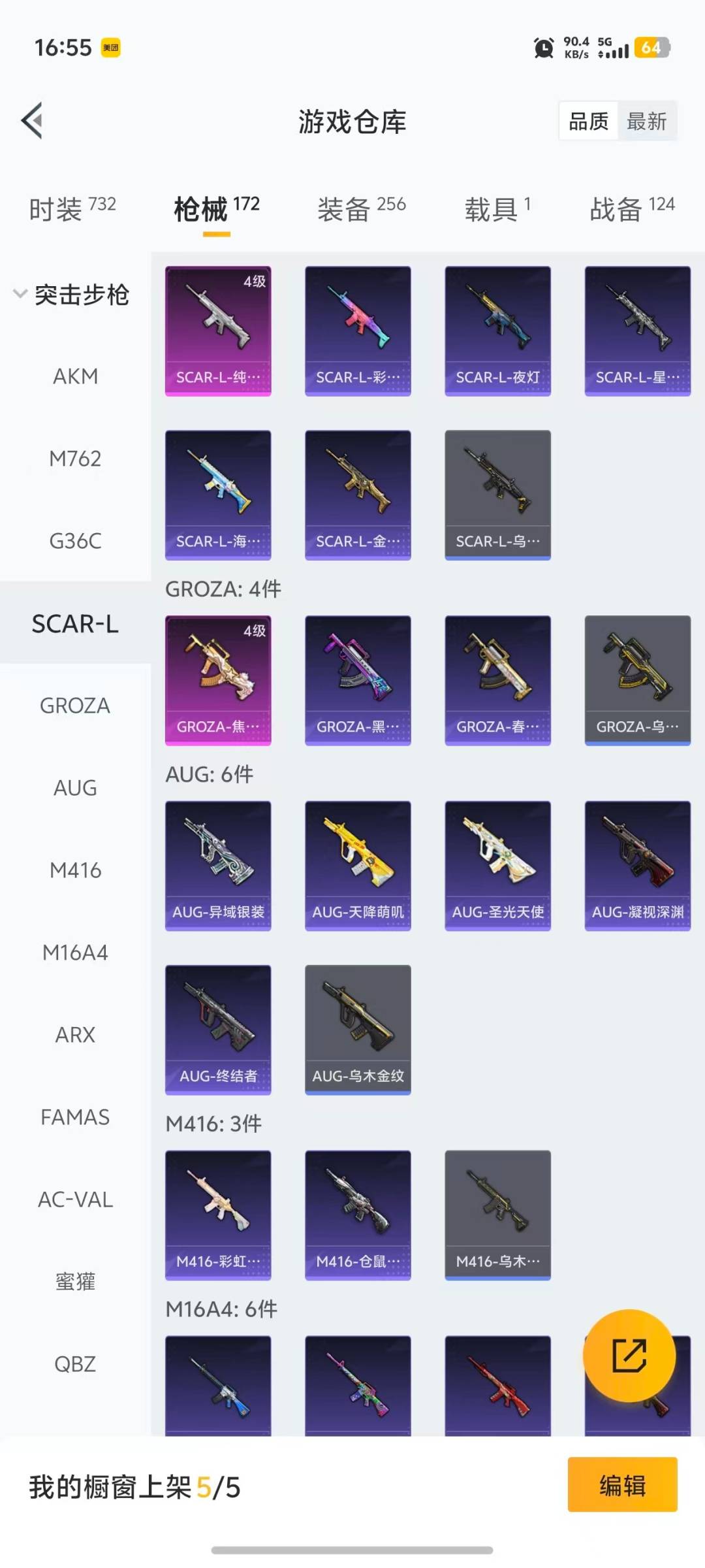 HPQM468867和平精英账号详情图19