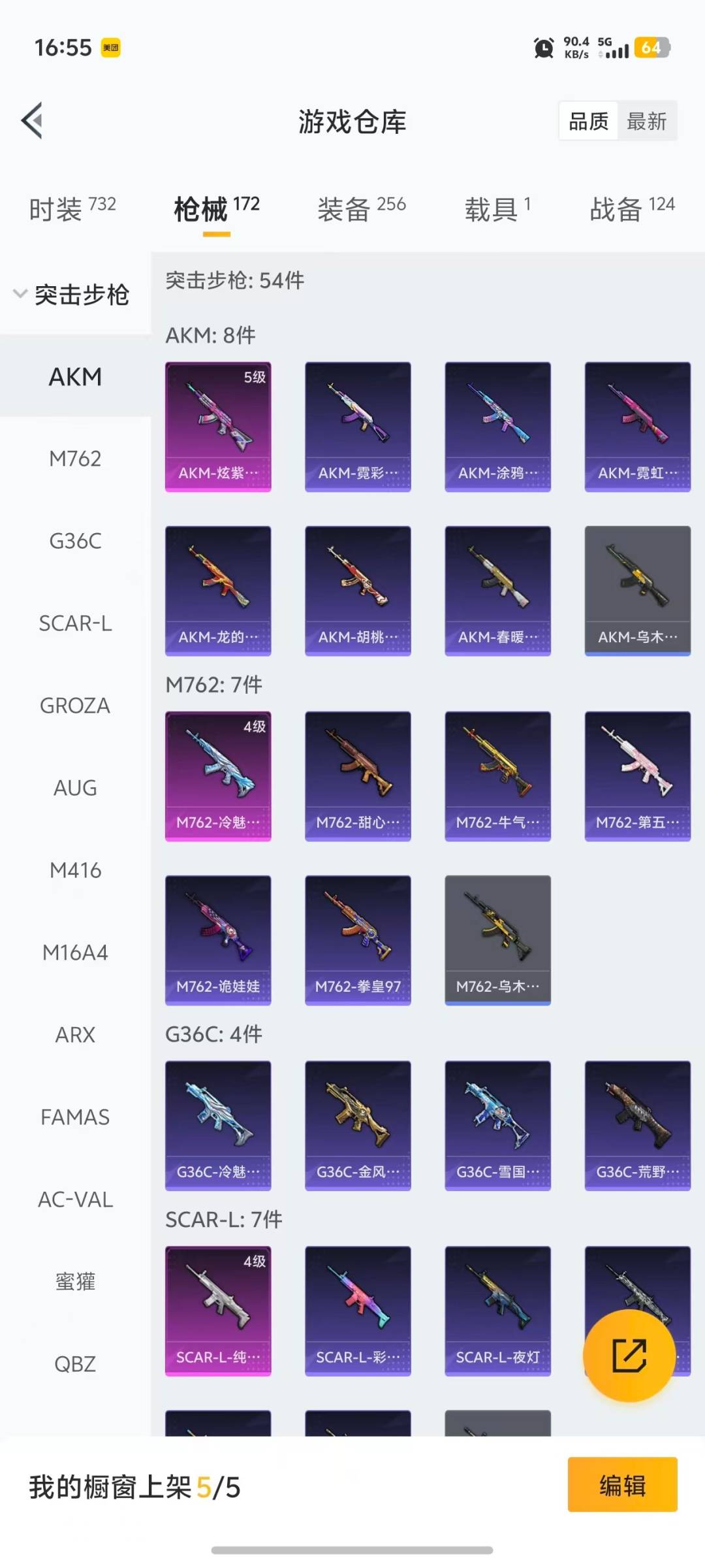 HPQM468867和平精英账号详情图20