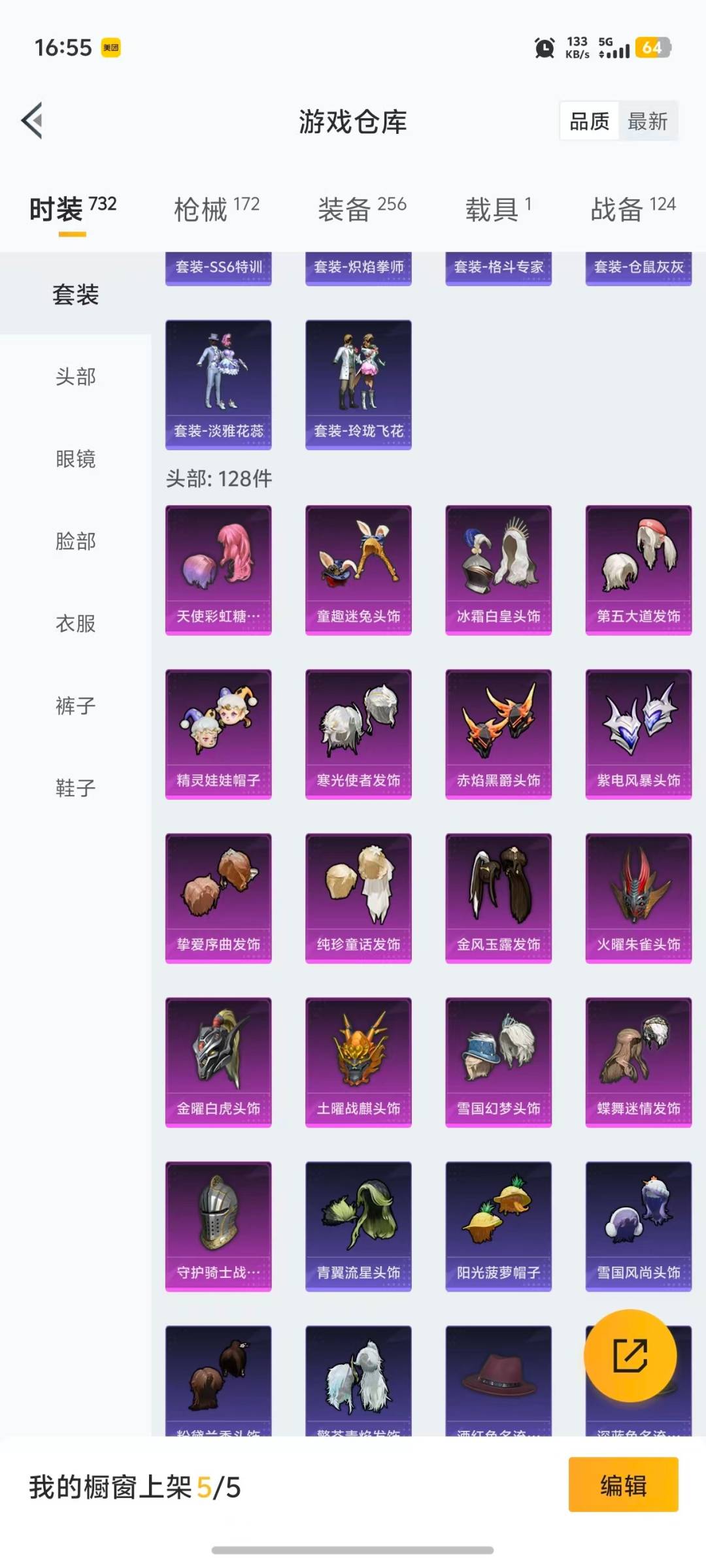 HPQM468867和平精英账号详情图21