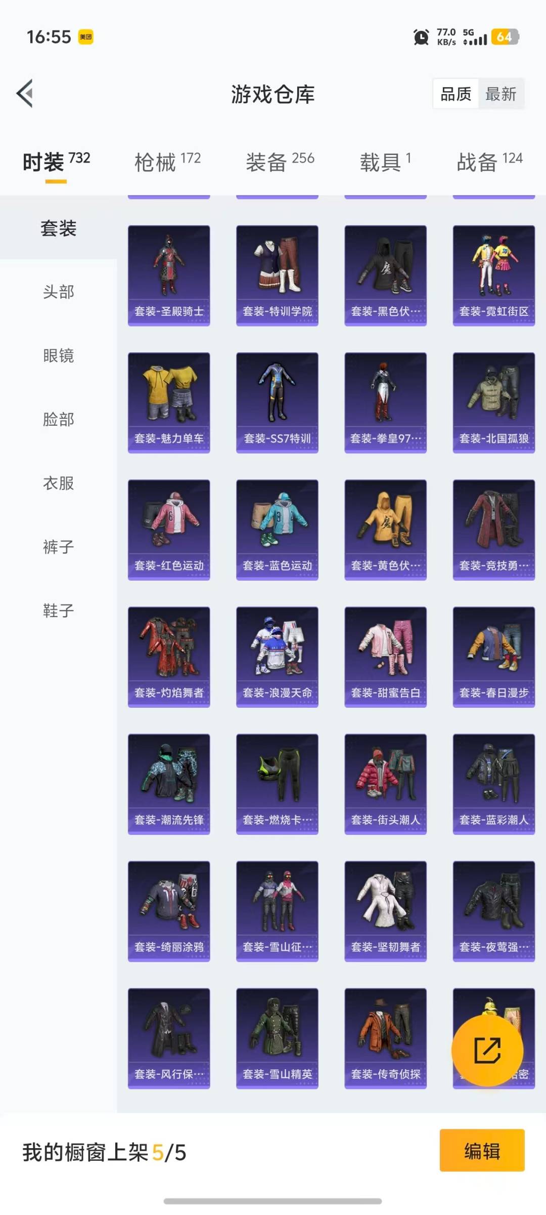 HPQM468867和平精英账号详情图23