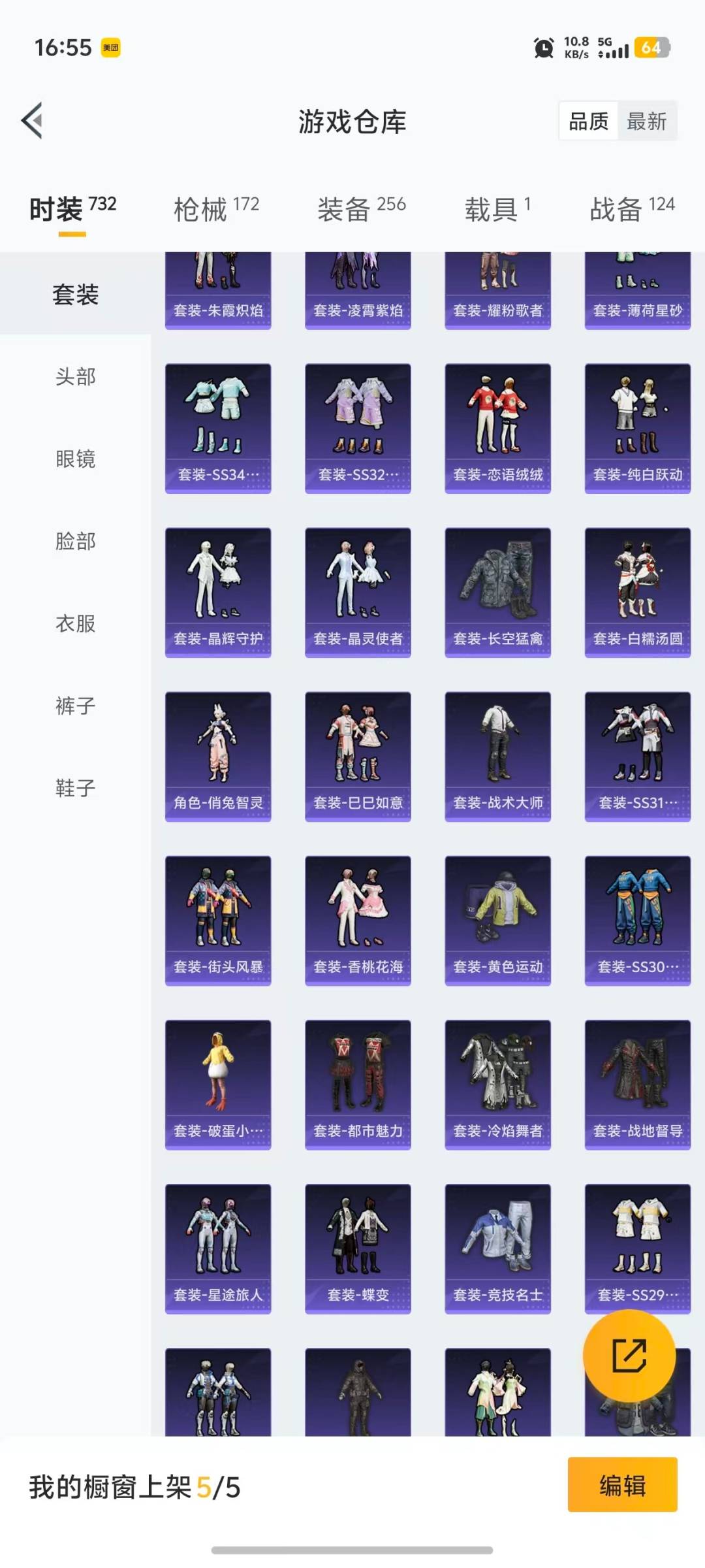 HPQM468867和平精英账号详情图26