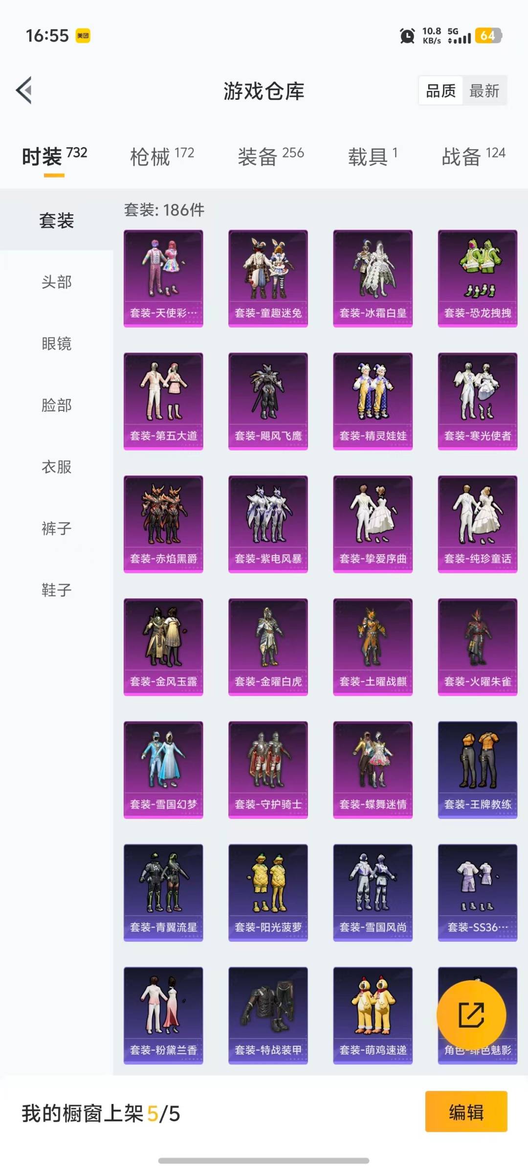 HPQM468867和平精英账号详情图28