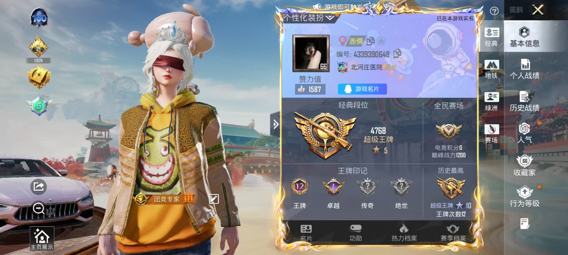 HPQM468867和平精英账号详情图30