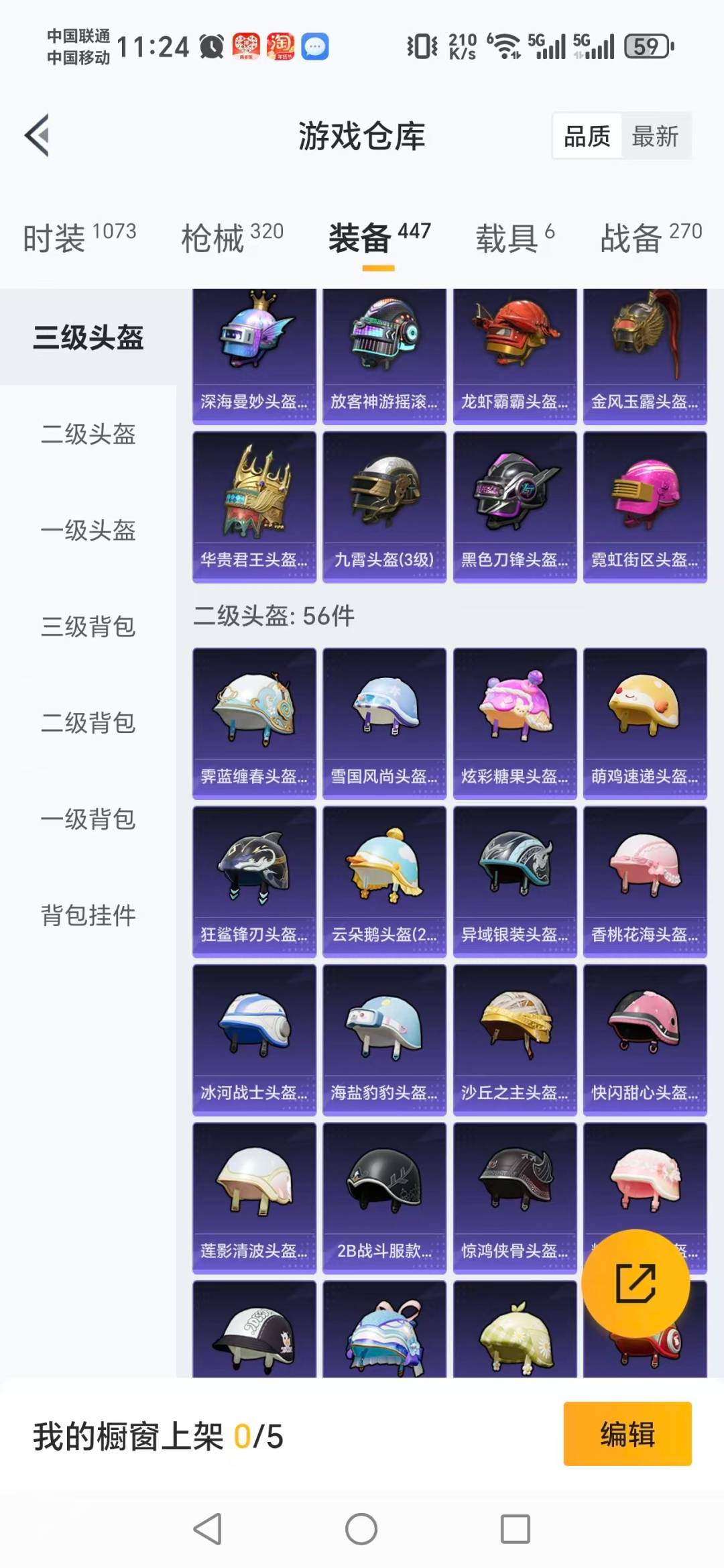 HPQM468876和平精英账号详情图8