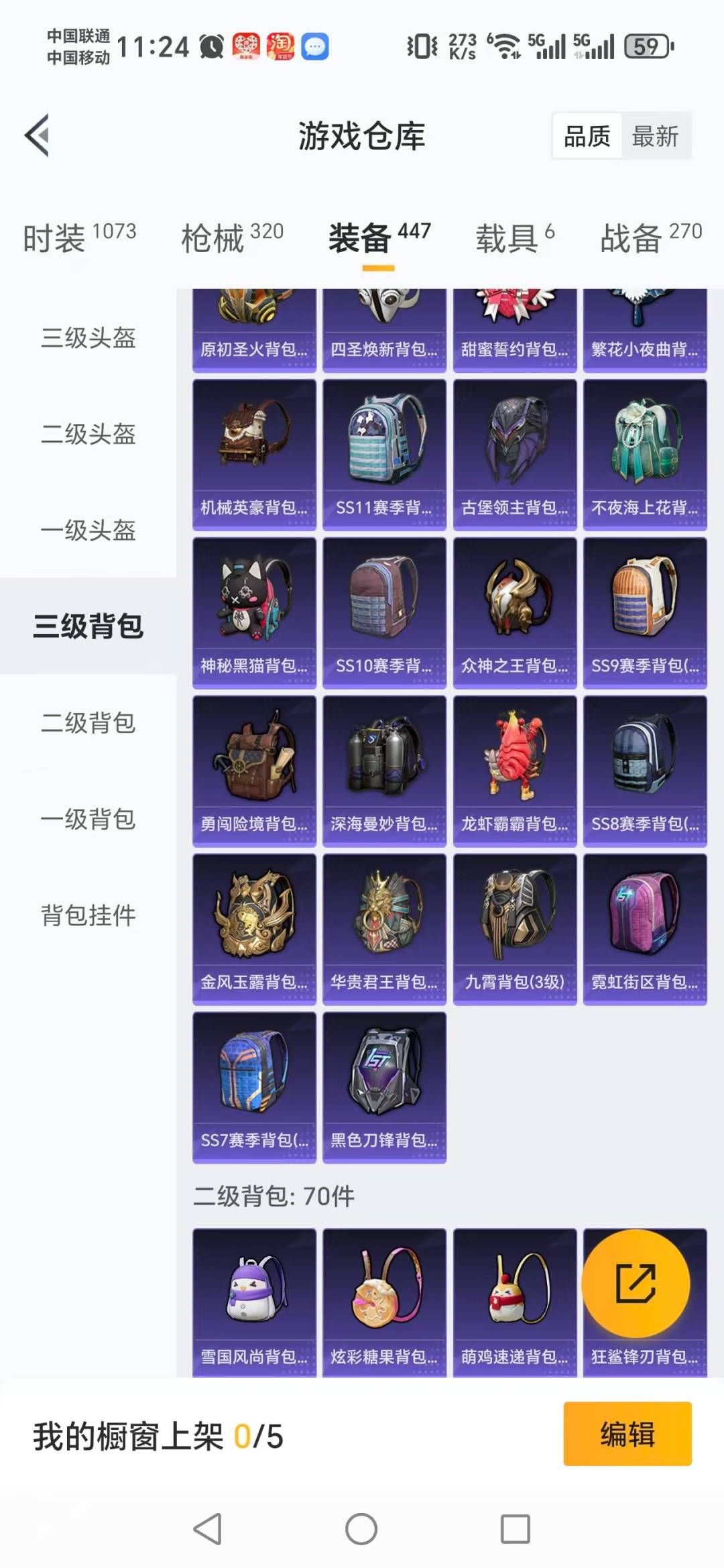 HPQM468876和平精英账号详情图10