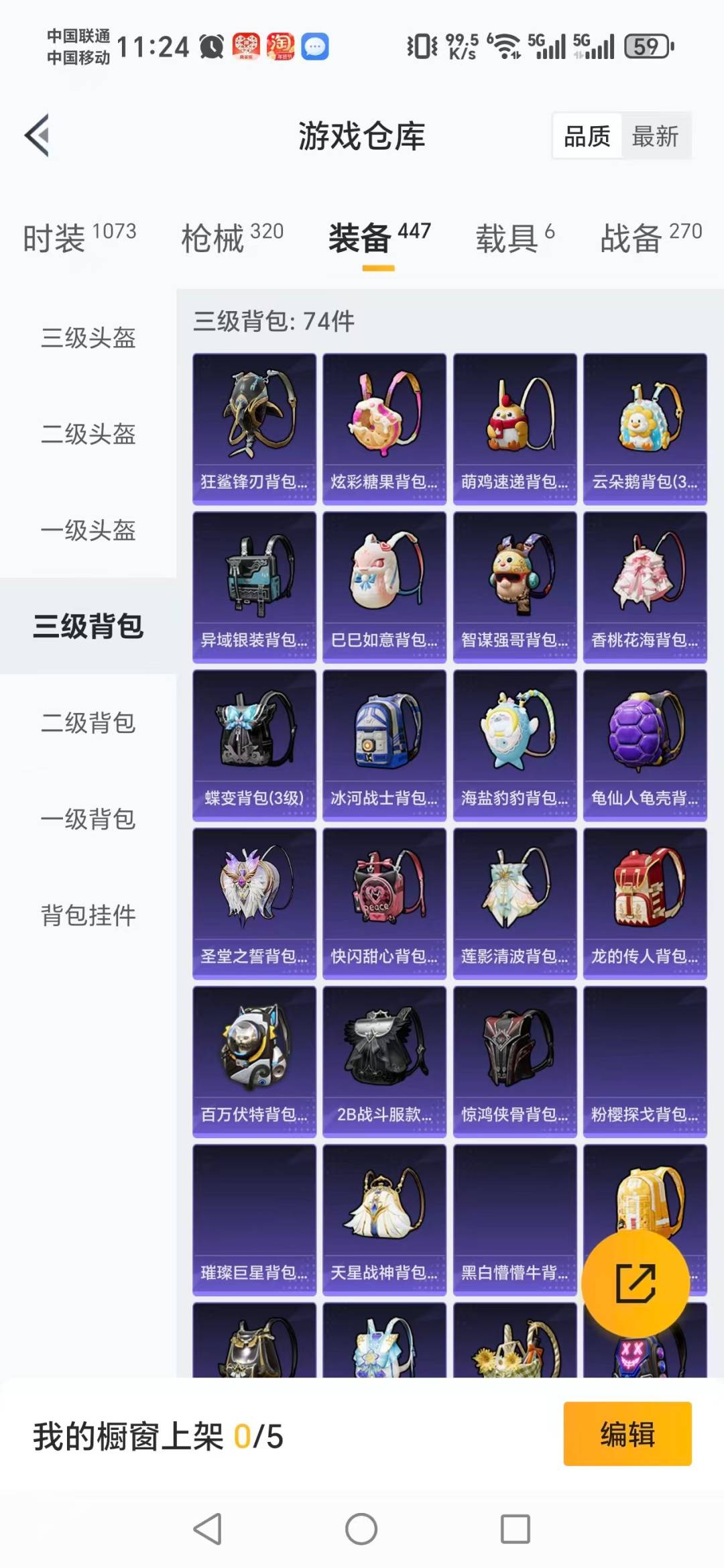 HPQM468876和平精英账号详情图12