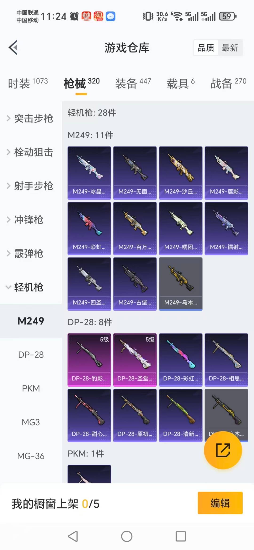 HPQM468876和平精英账号详情图14