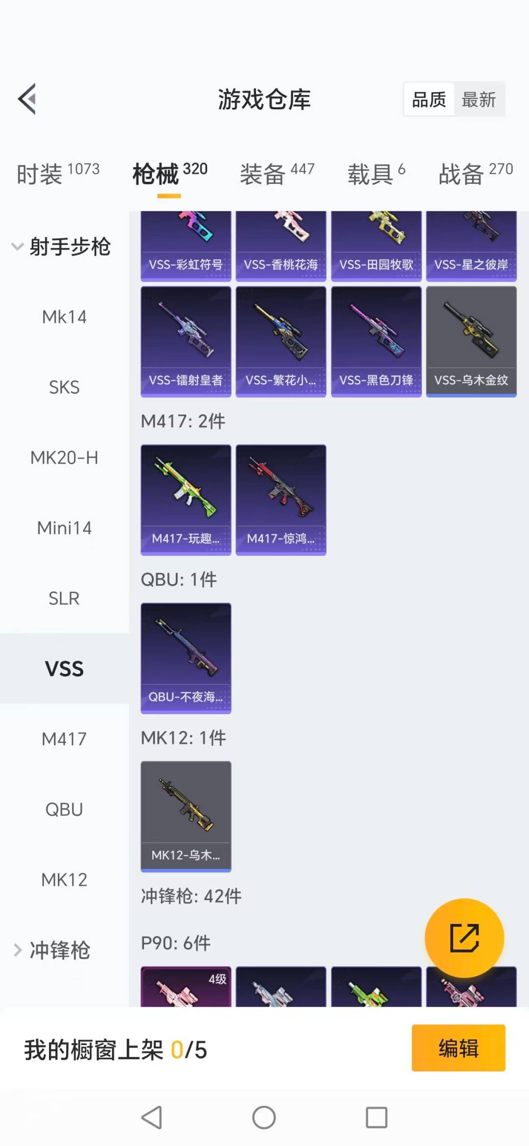 HPQM468876和平精英账号详情图17