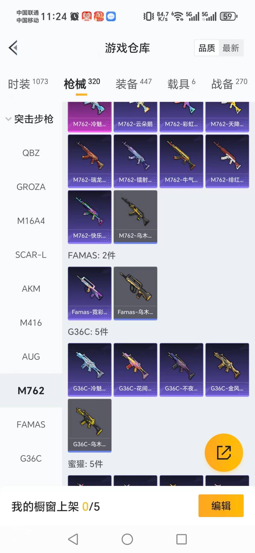 HPQM468876和平精英账号详情图21