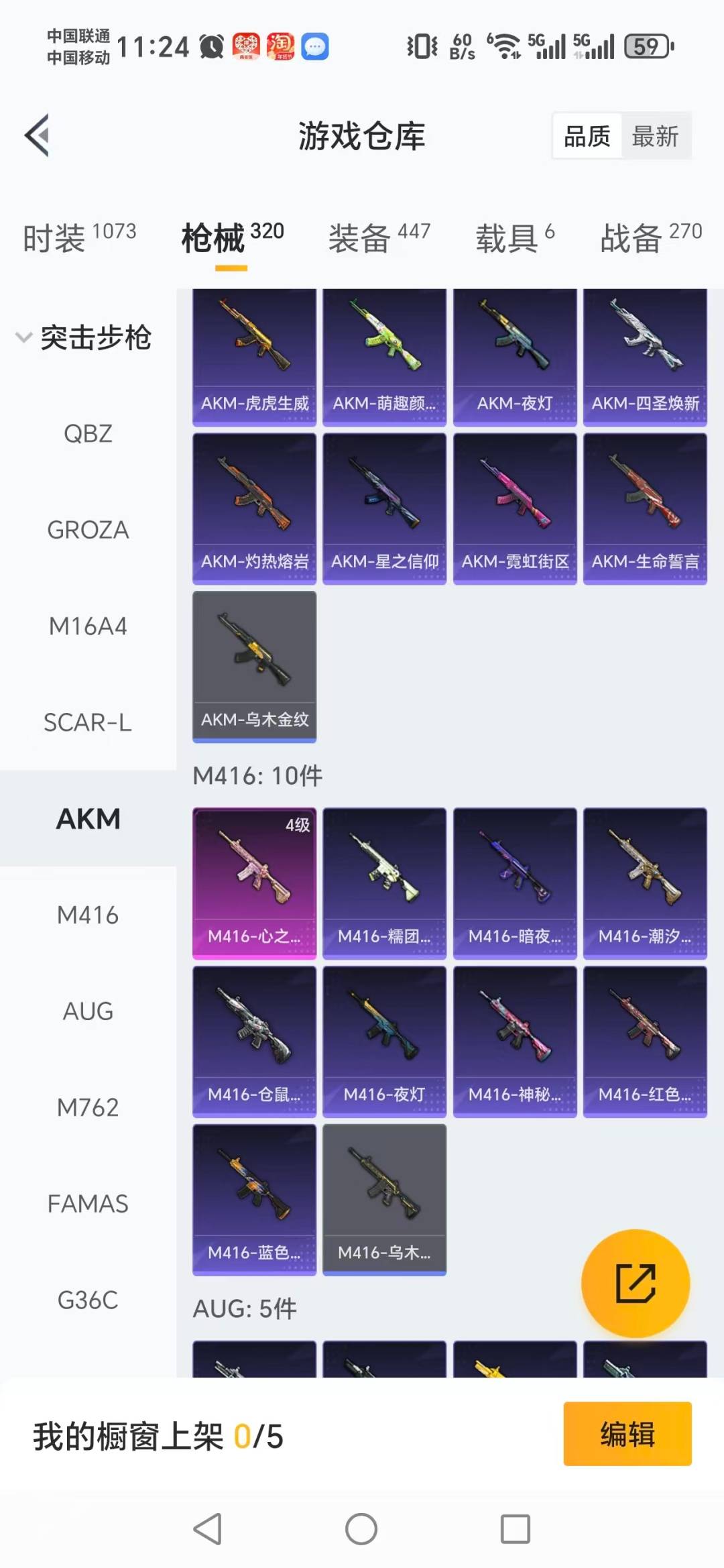 HPQM468876和平精英账号详情图22