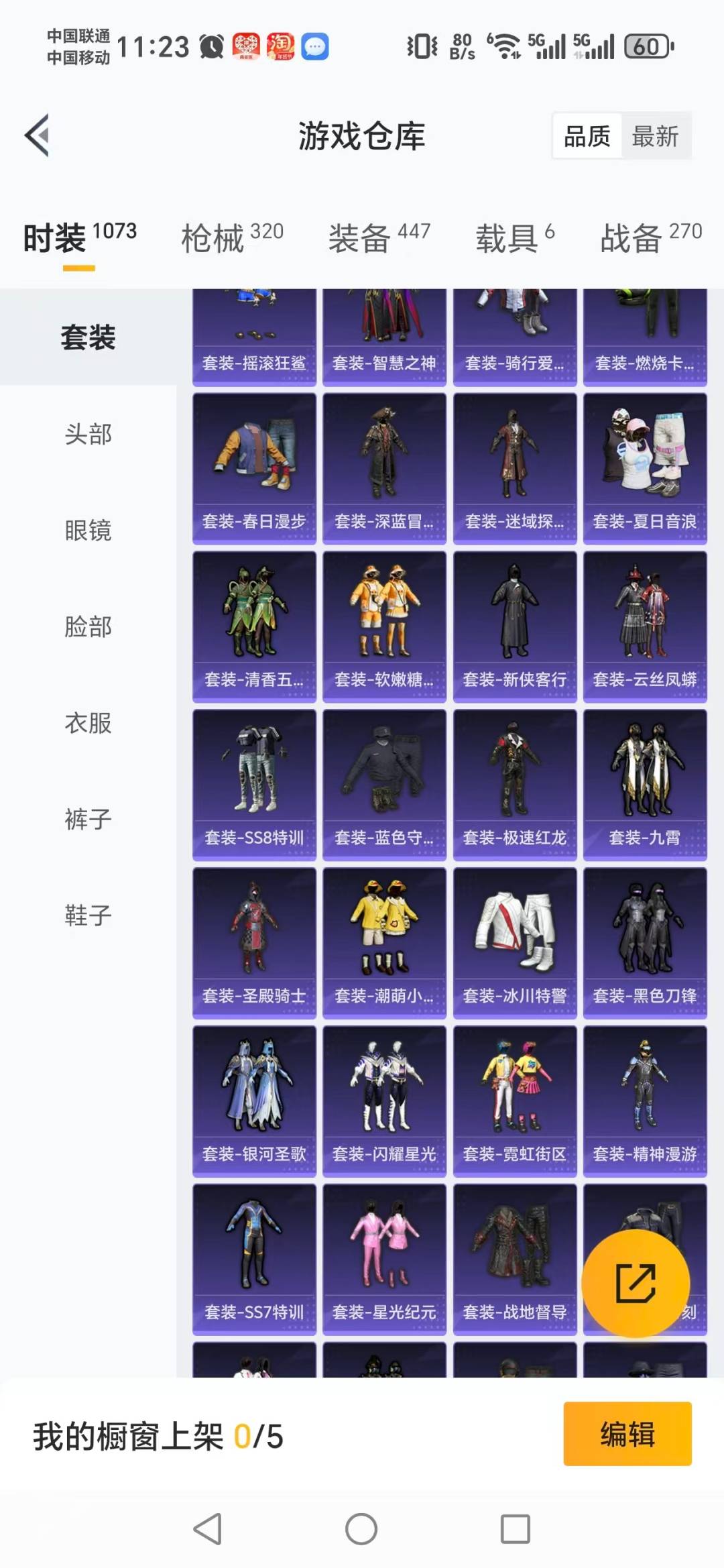 HPQM468876和平精英账号详情图25