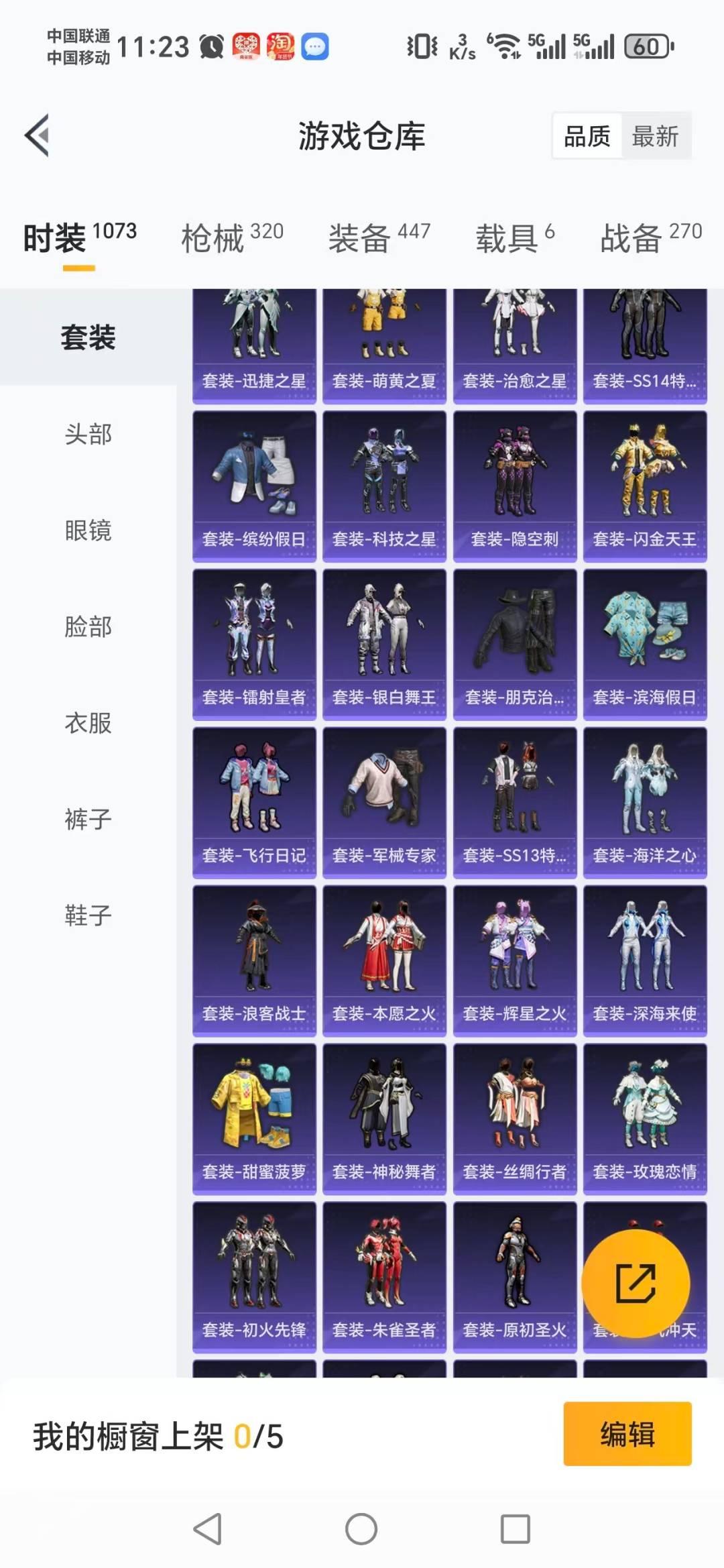 HPQM468876和平精英账号详情图27