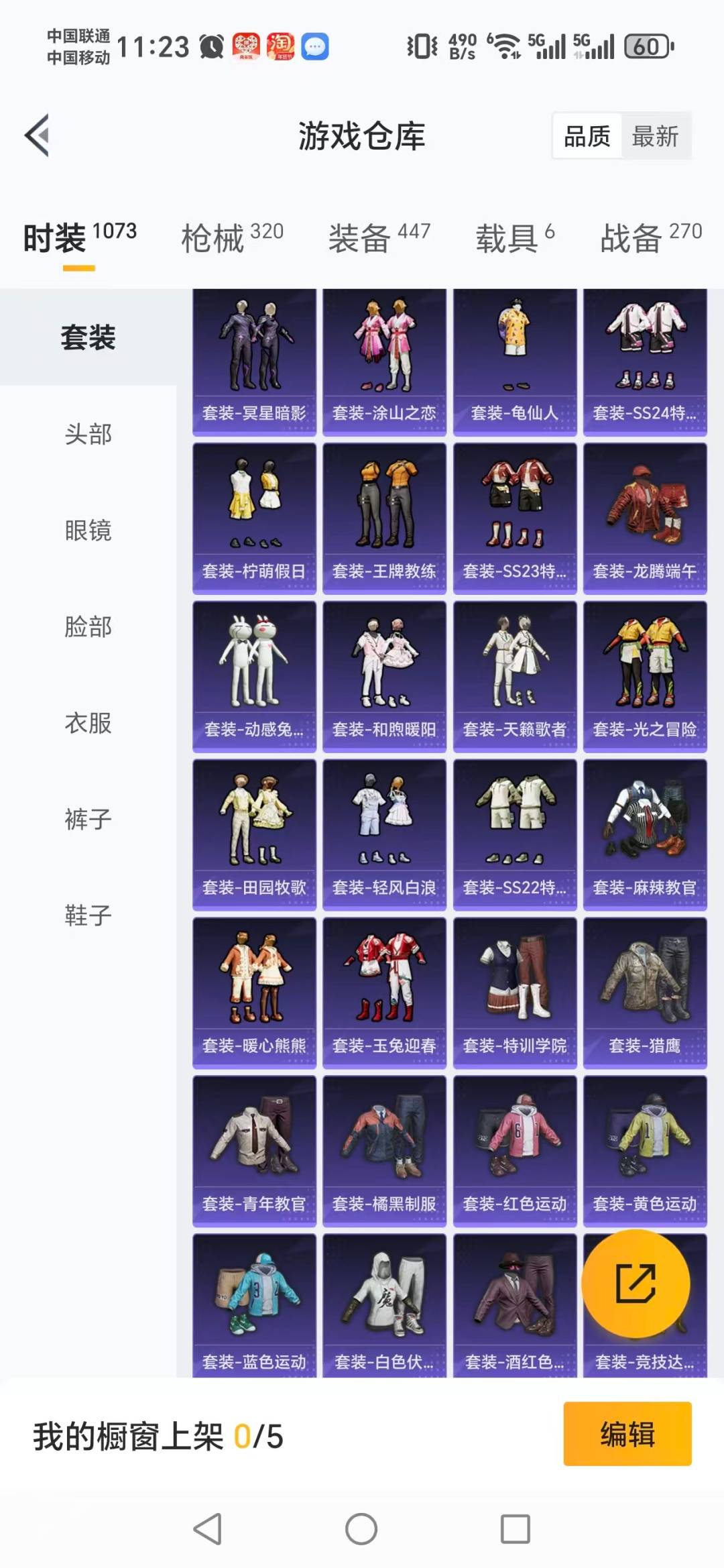 HPQM468876和平精英账号详情图30