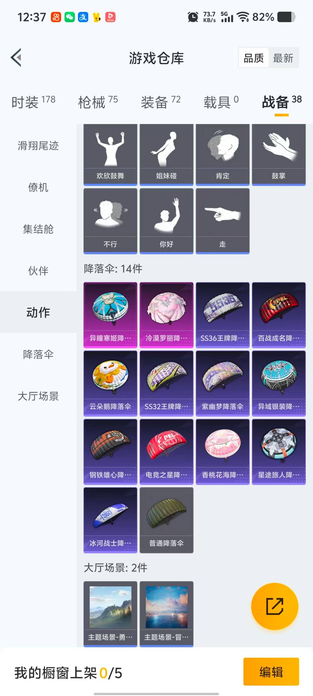 HPCMW470297和平精英账号详情图3