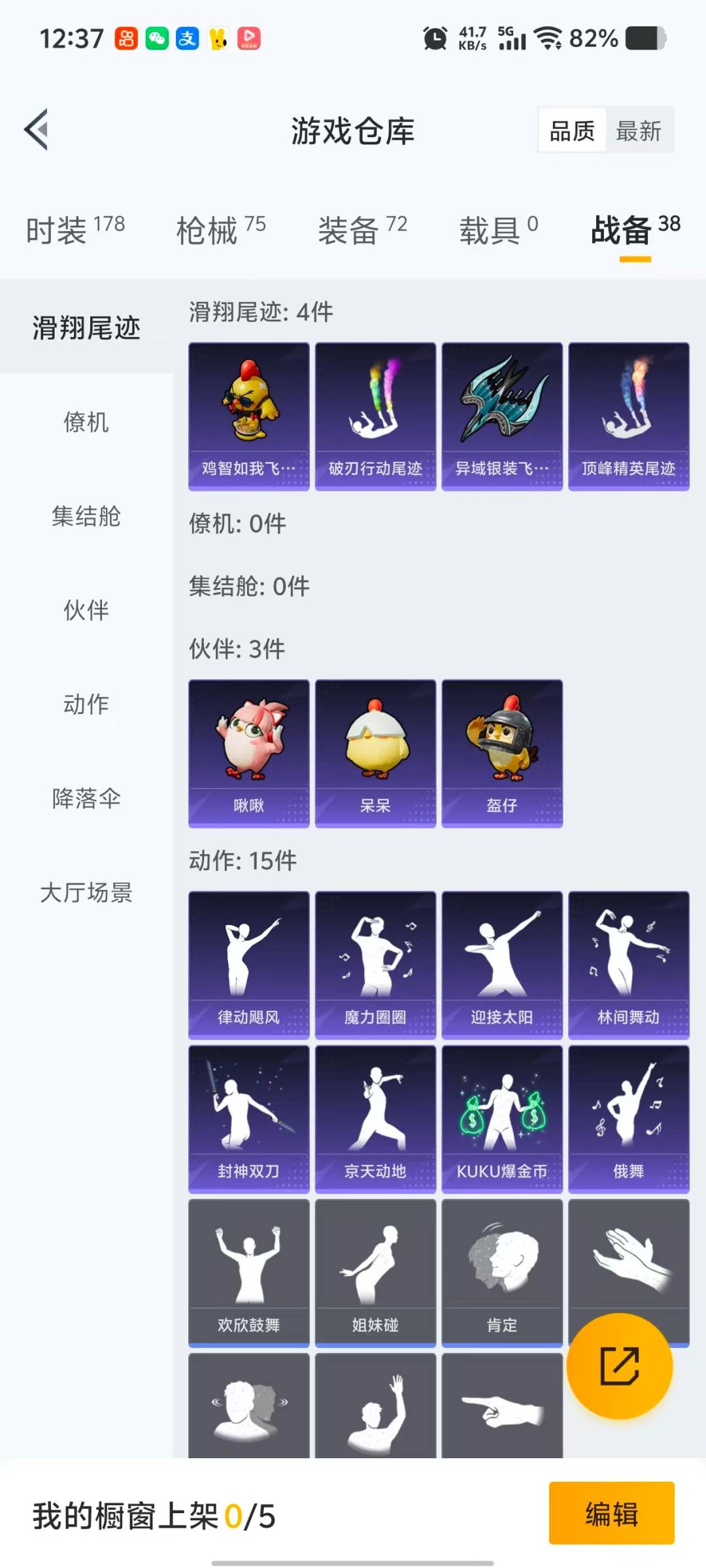 HPCMW470297和平精英账号详情图4