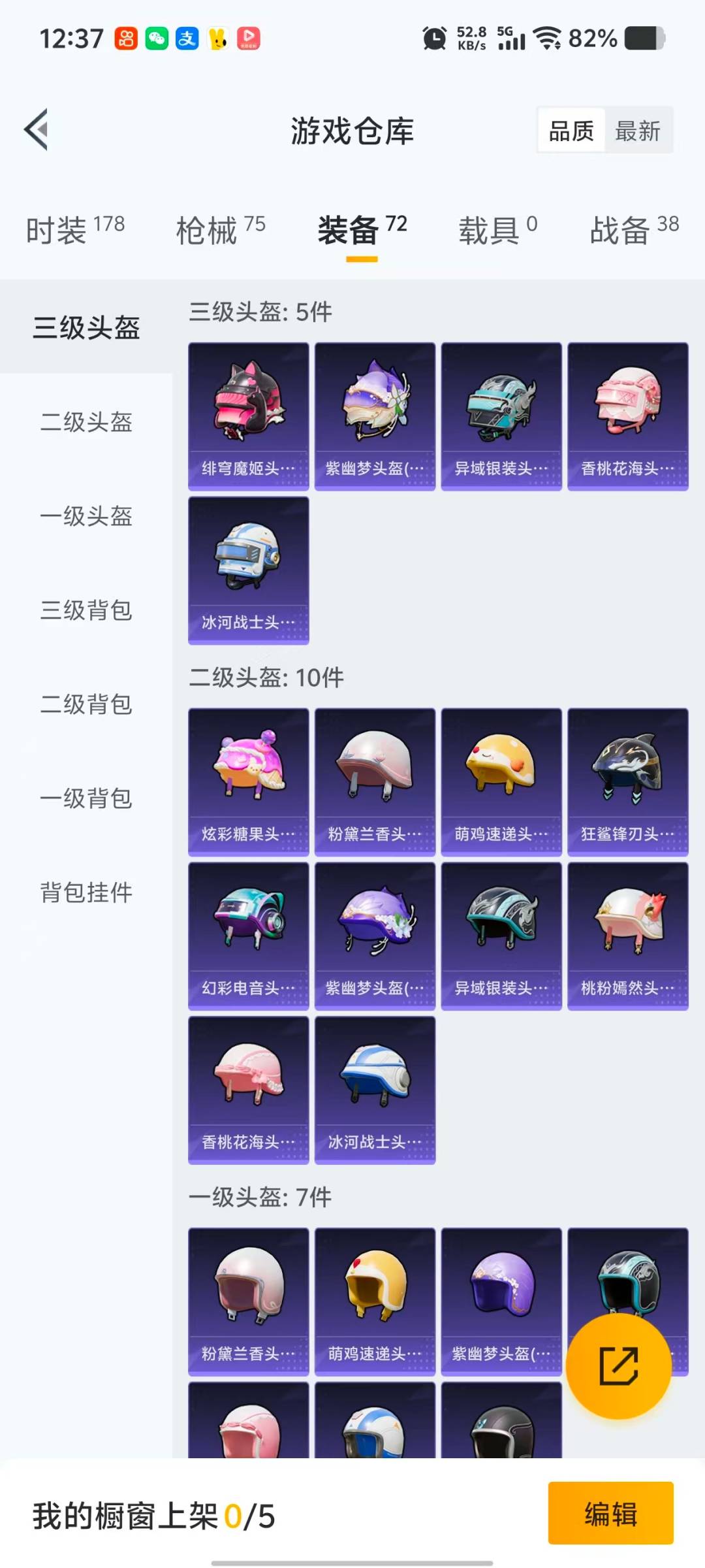 HPCMW470297和平精英账号详情图6