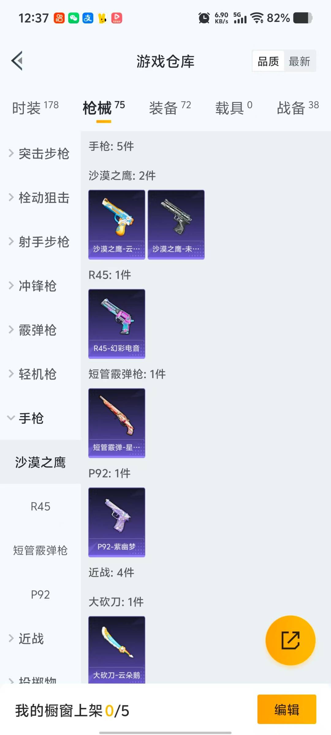 HPCMW470297和平精英账号详情图7