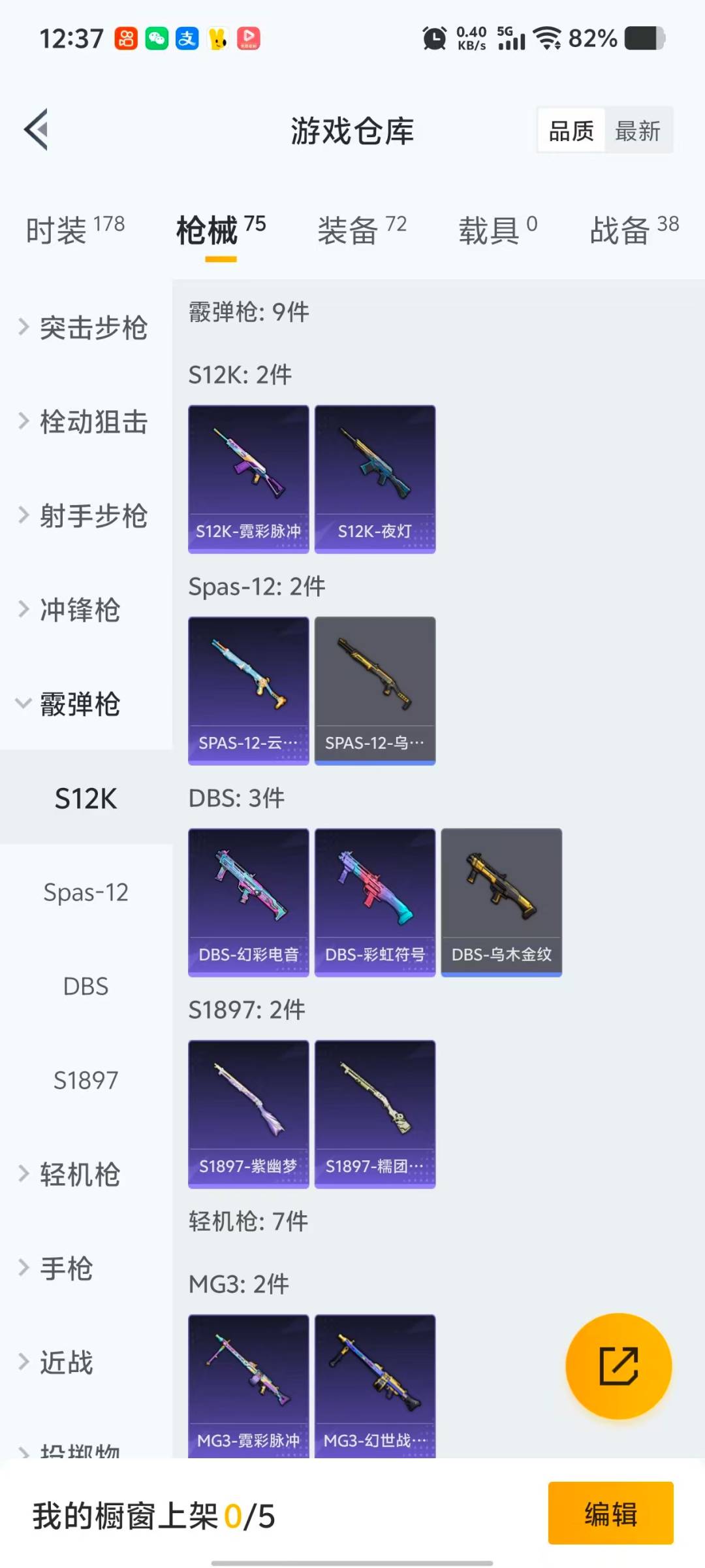 HPCMW470297和平精英账号详情图9