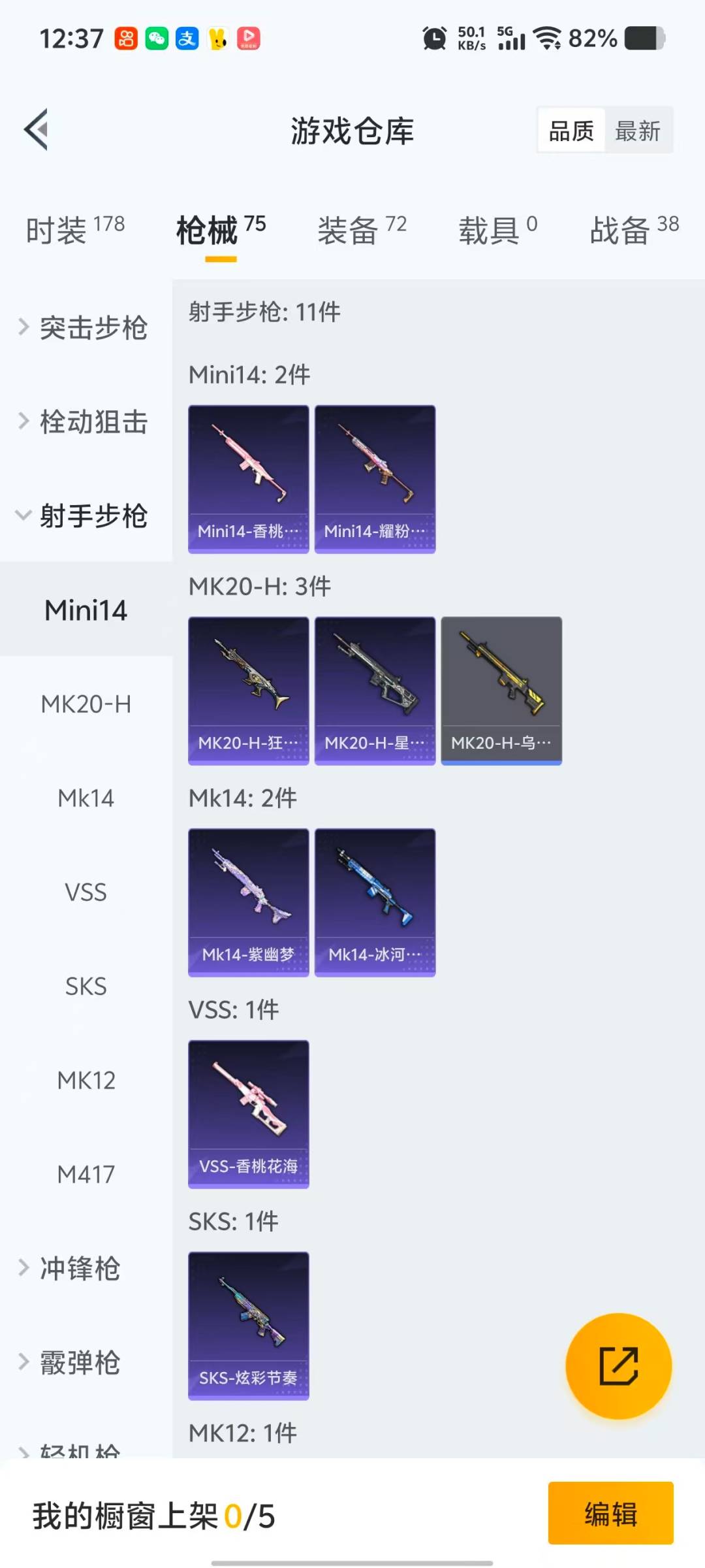 HPCMW470297和平精英账号详情图11