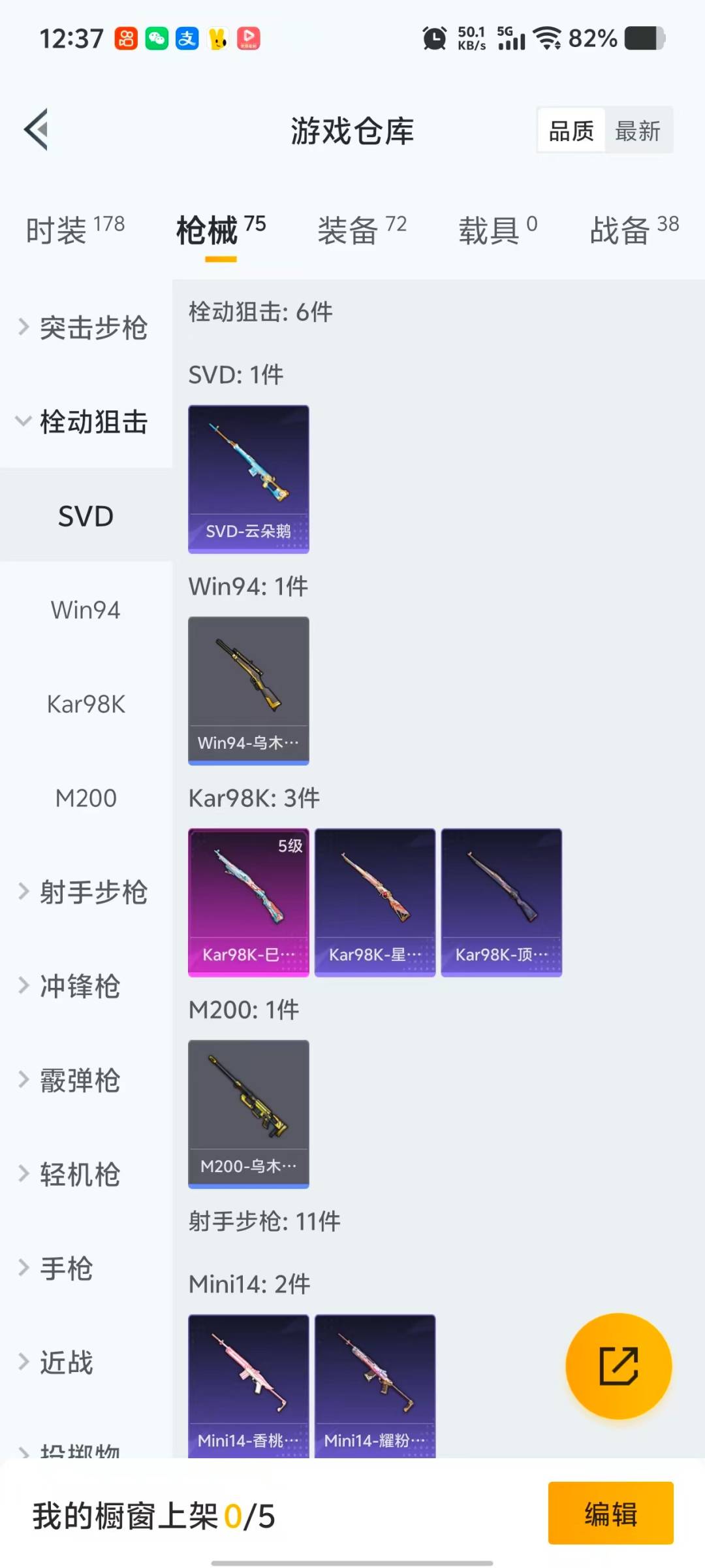 HPCMW470297和平精英账号详情图12