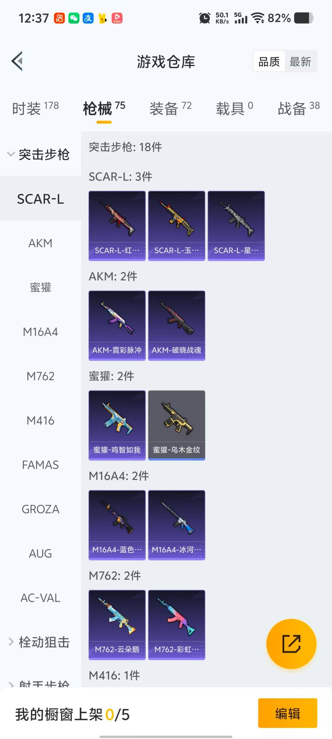 HPCMW470297和平精英账号详情图13