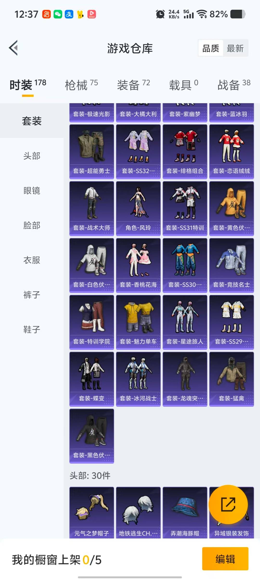 HPCMW470297和平精英账号详情图14