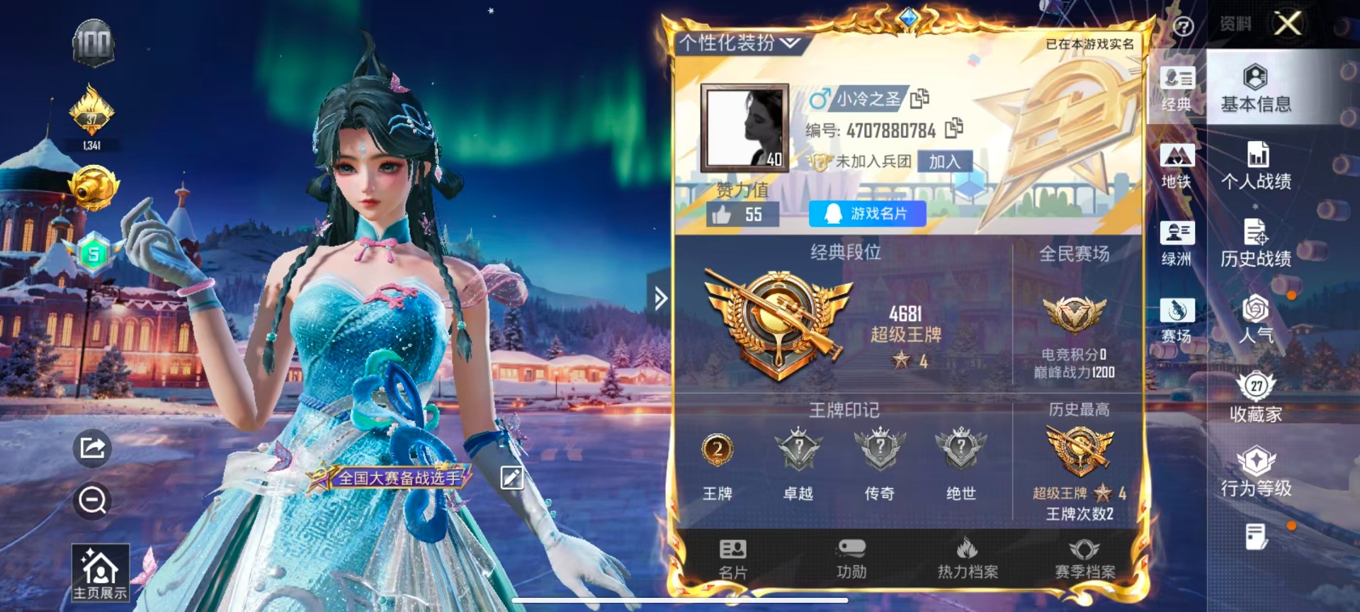 HPCMW470297和平精英账号详情图18