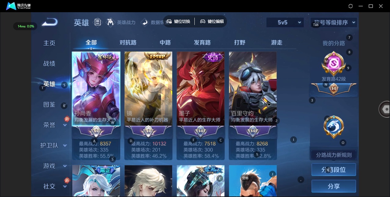 WZQM4125883王者荣耀账号详情图5