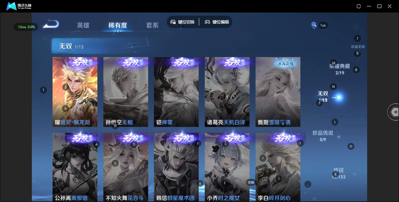 WZQM4125883王者荣耀账号详情图8