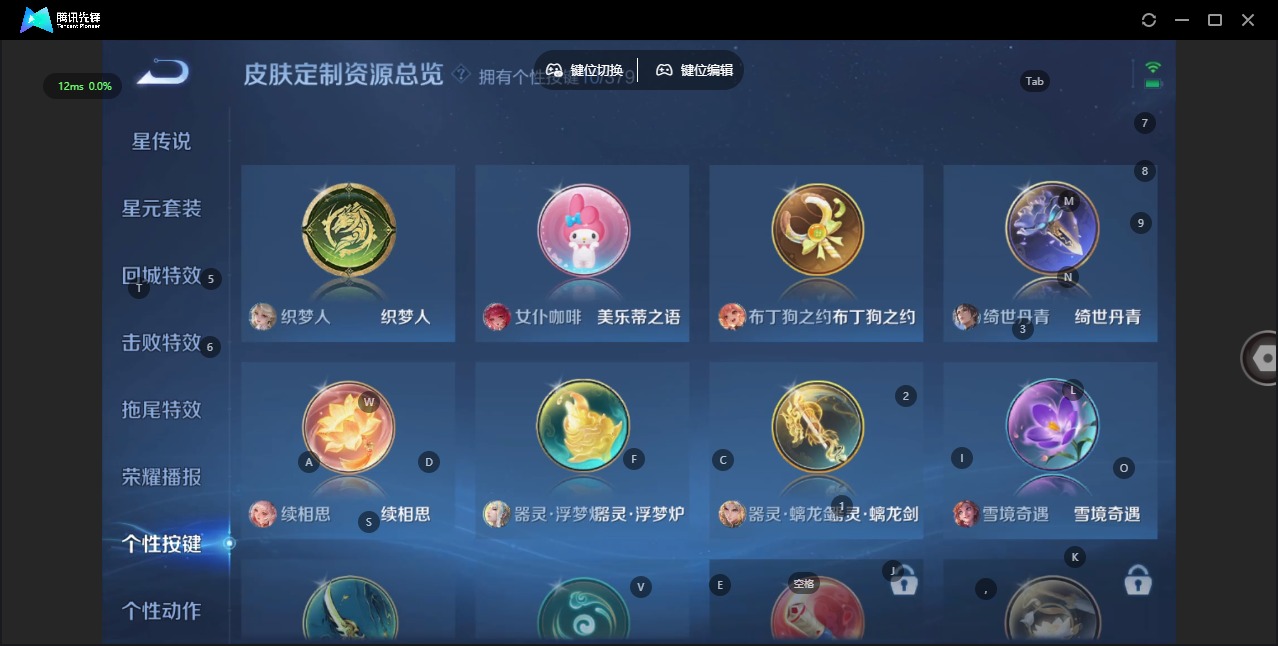 WZQM4125883王者荣耀账号详情图13