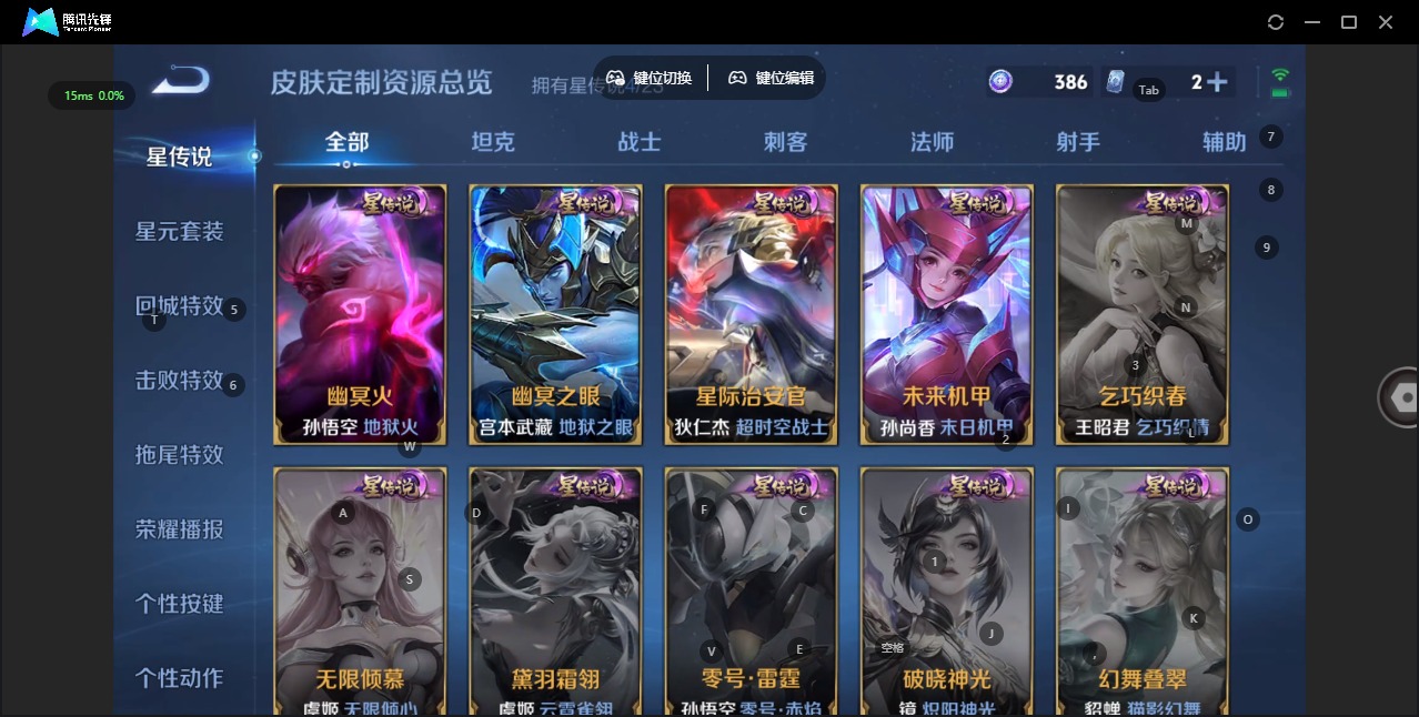 WZQM4125883王者荣耀账号详情图12