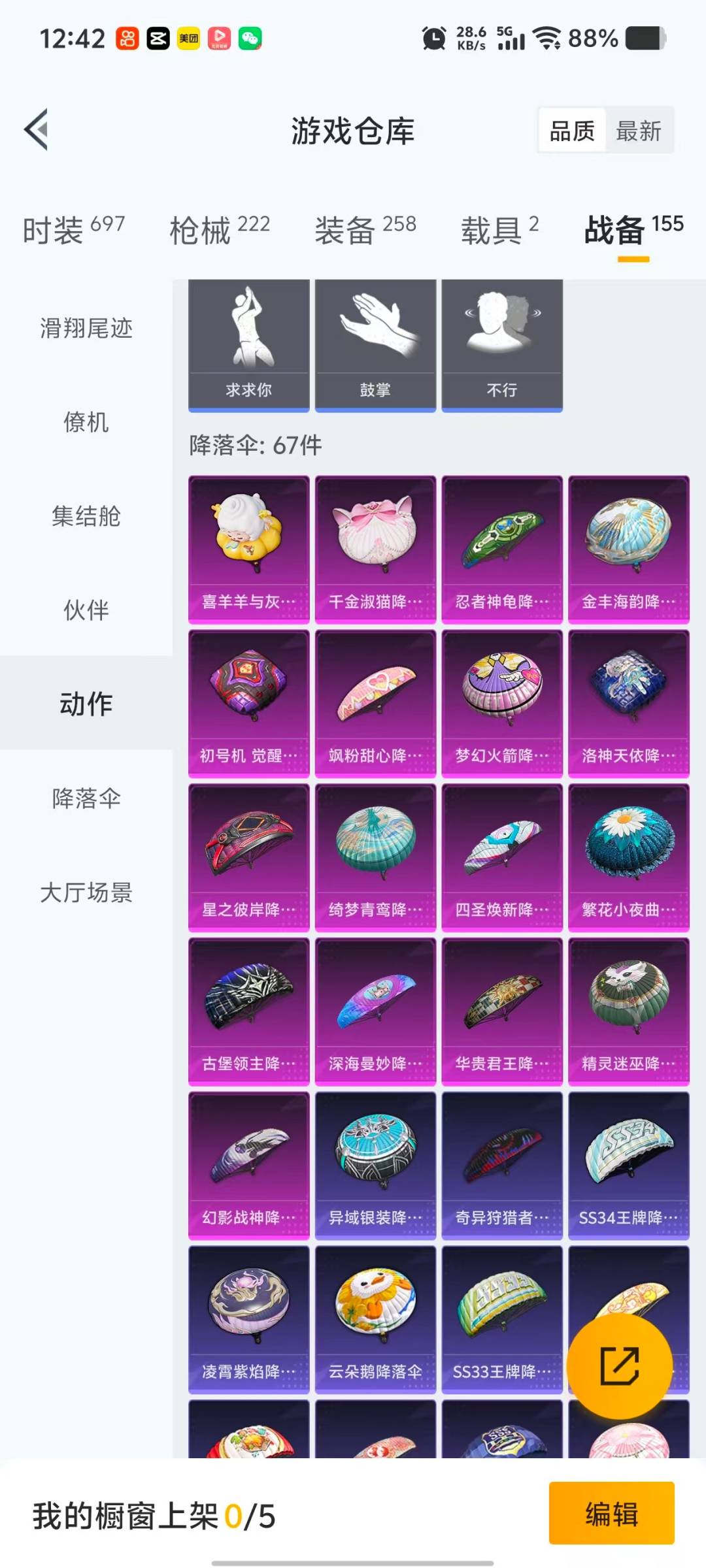 HPQM468877和平精英账号详情图7