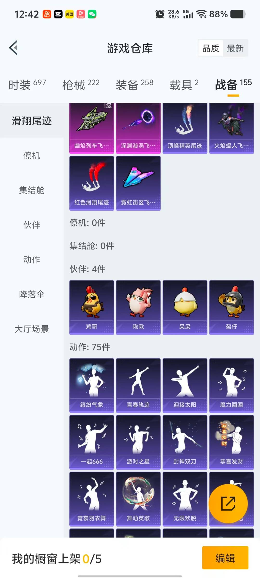 HPQM468877和平精英账号详情图8