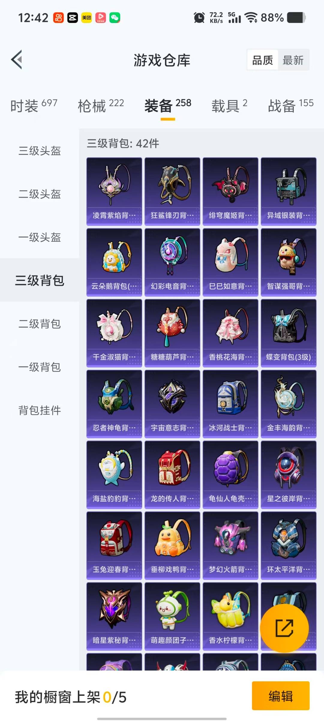 HPQM468877和平精英账号详情图12