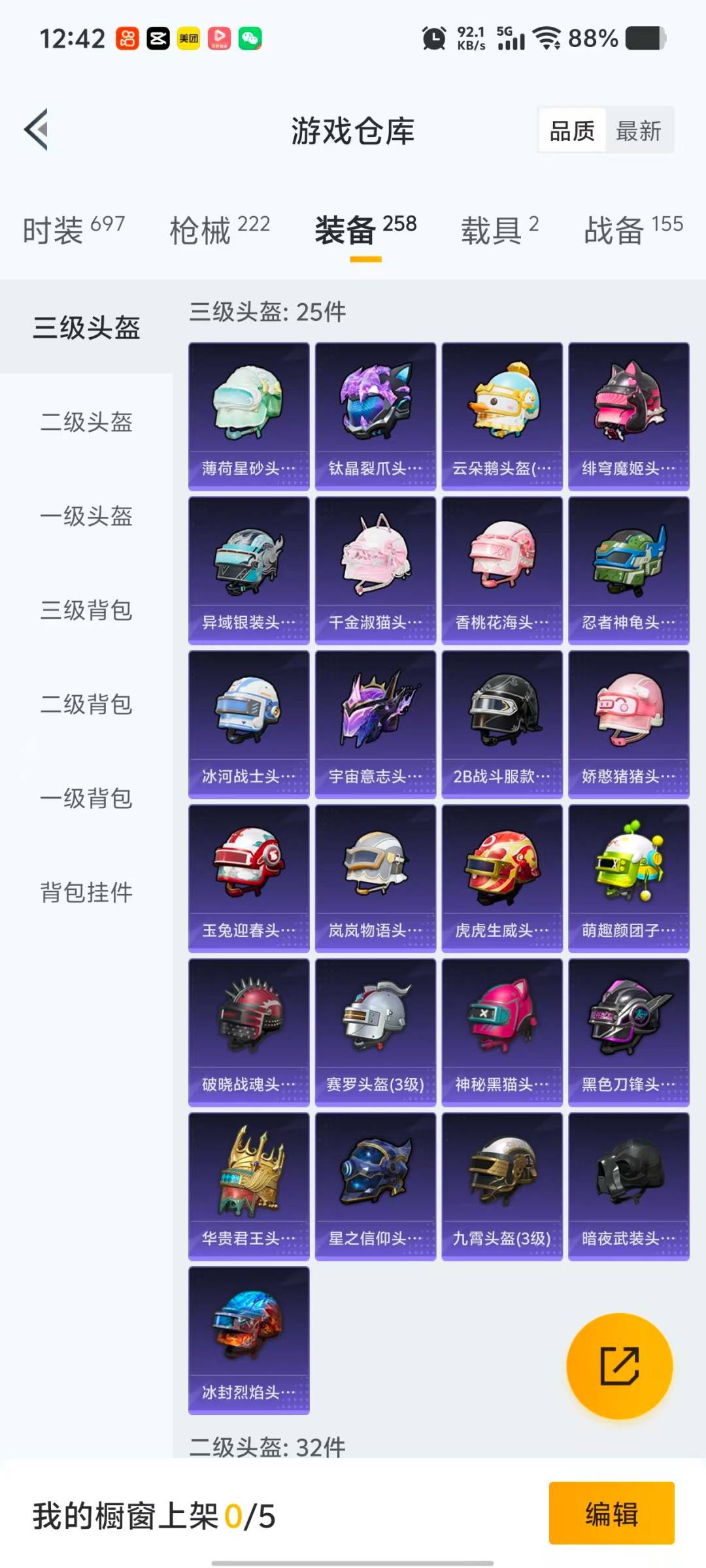 HPQM468877和平精英账号详情图13