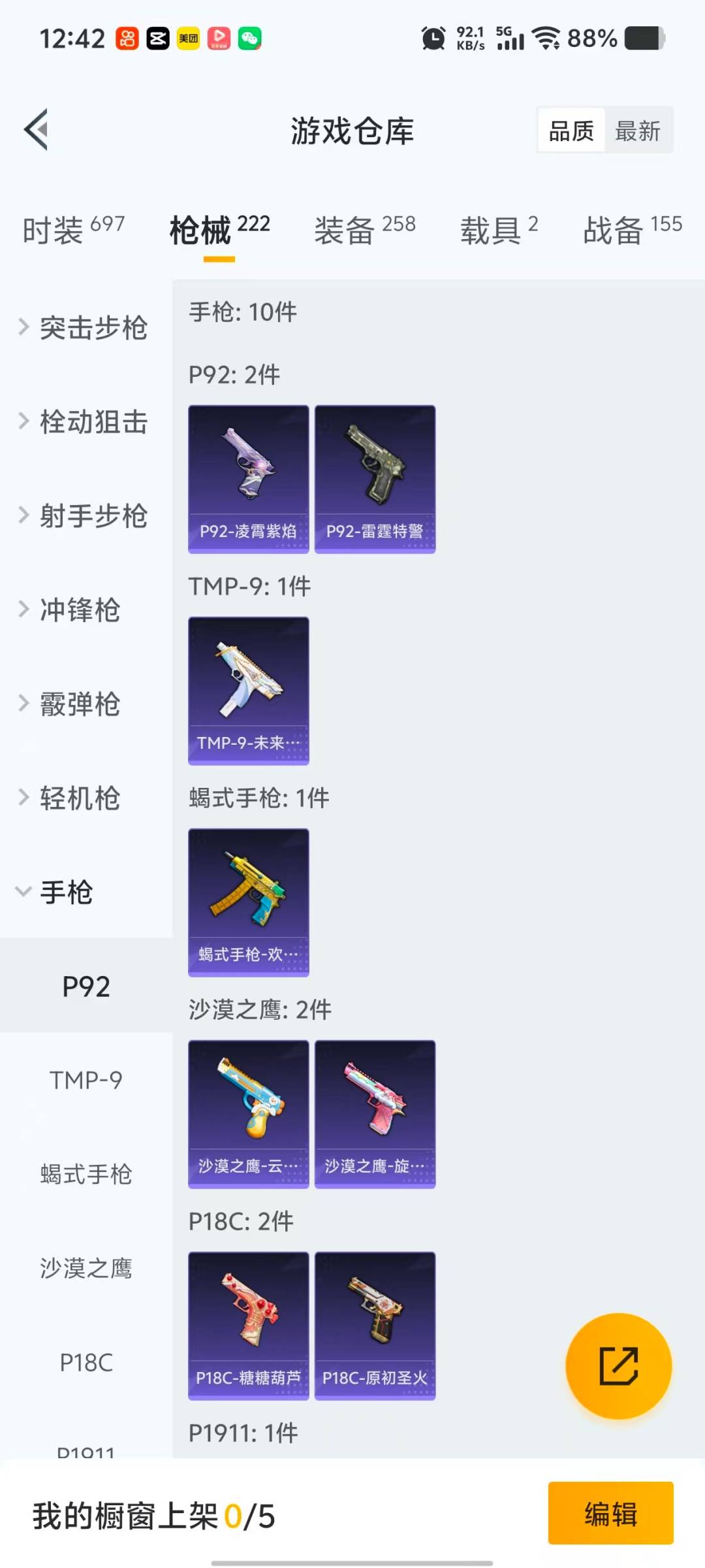 HPQM468877和平精英账号详情图14