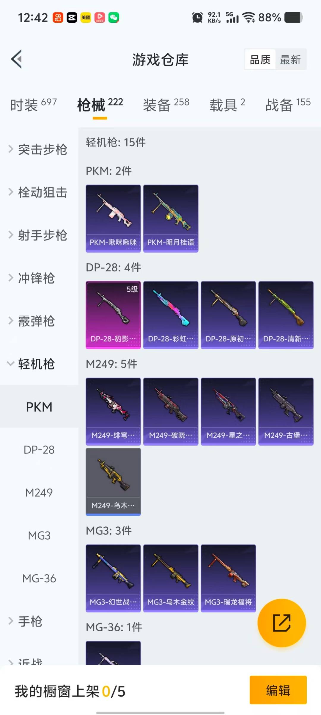 HPQM468877和平精英账号详情图15