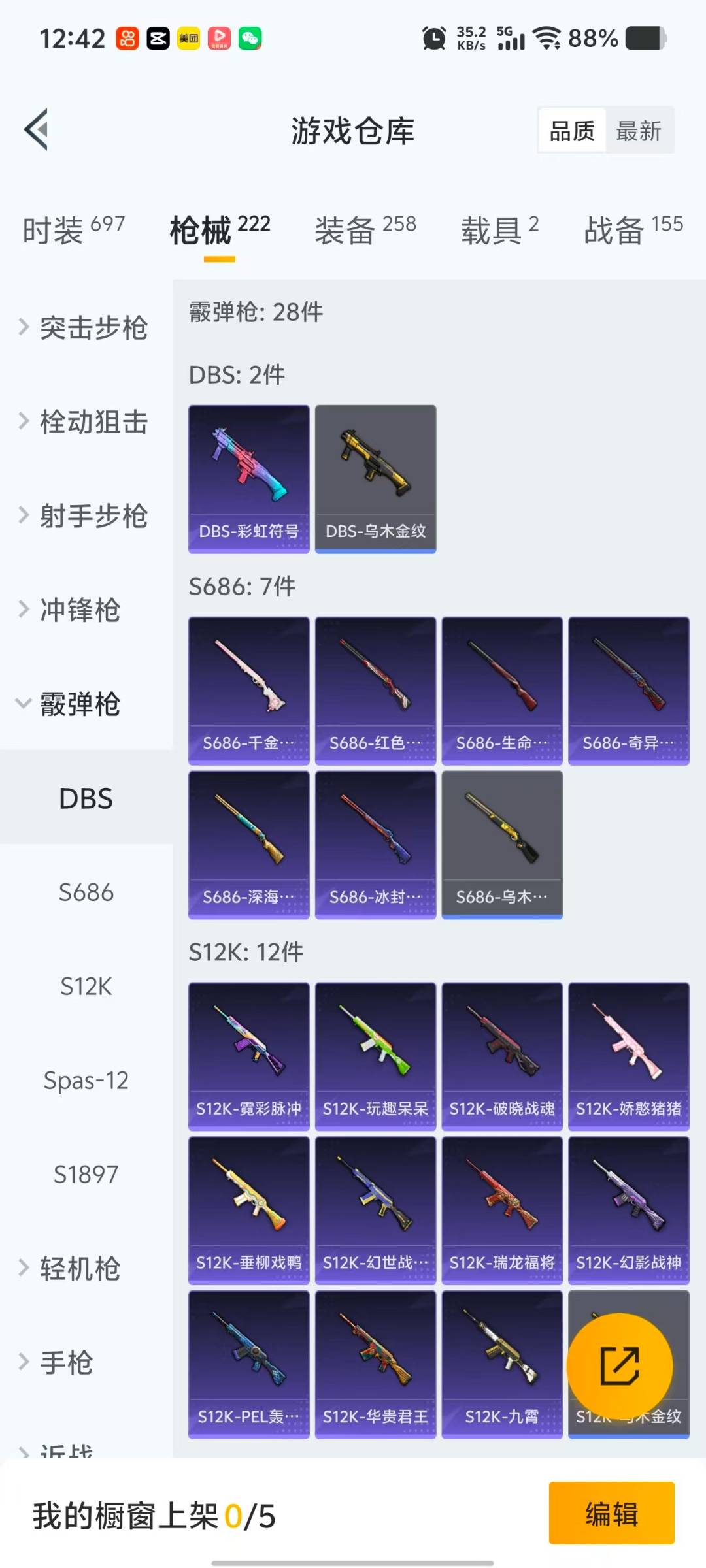 HPQM468877和平精英账号详情图16