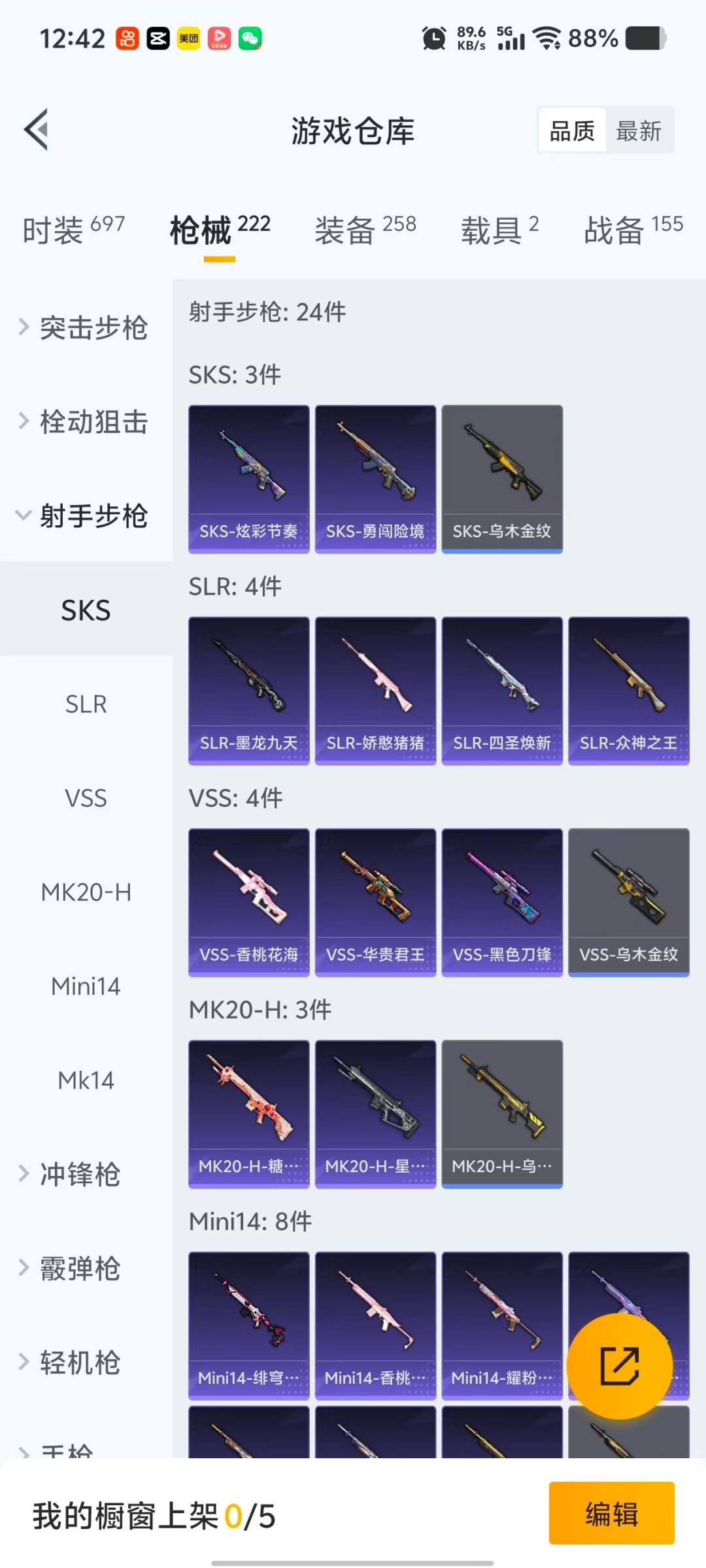 HPQM468877和平精英账号详情图18