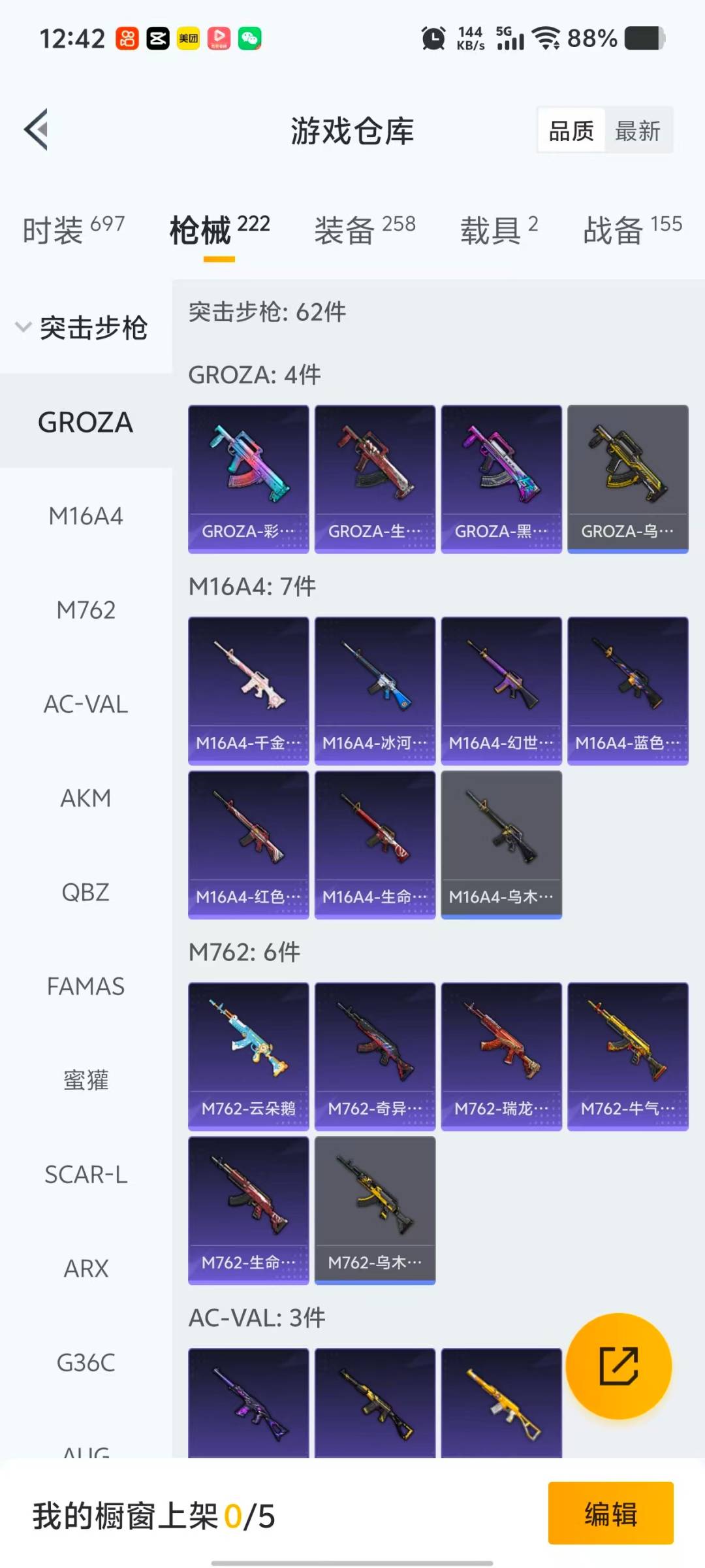 HPQM468877和平精英账号详情图20